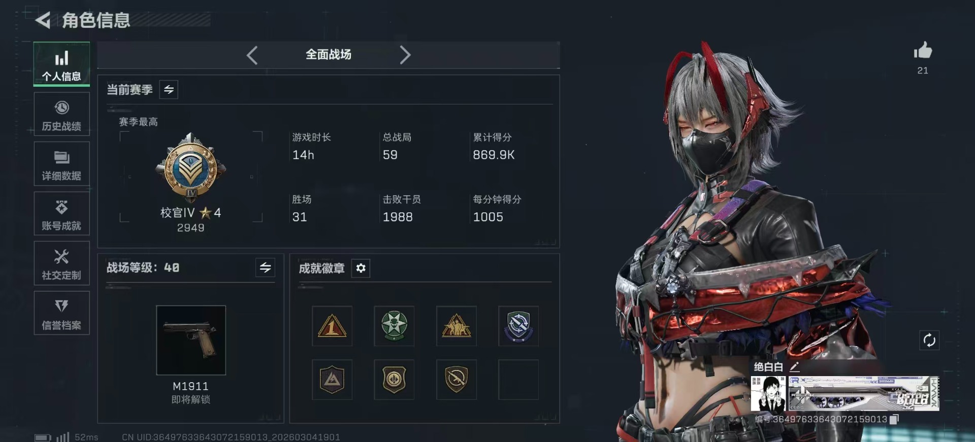 SJZQM469061三角洲行动账号详情图4