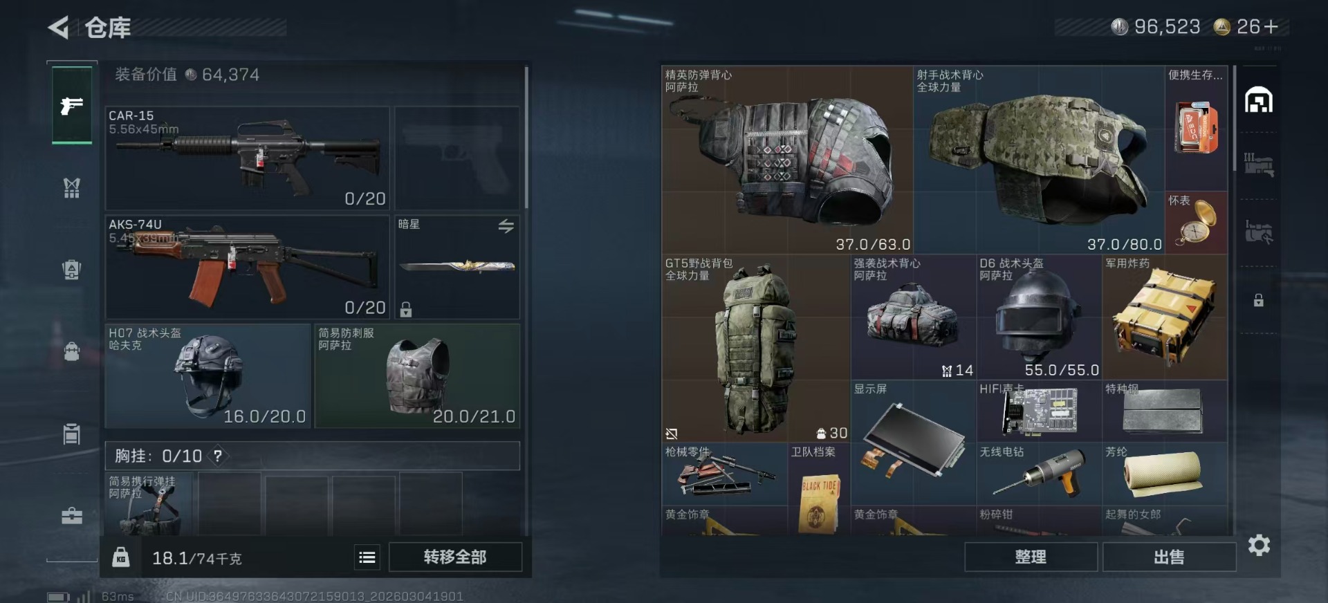 SJZQM469061三角洲行动账号详情图6