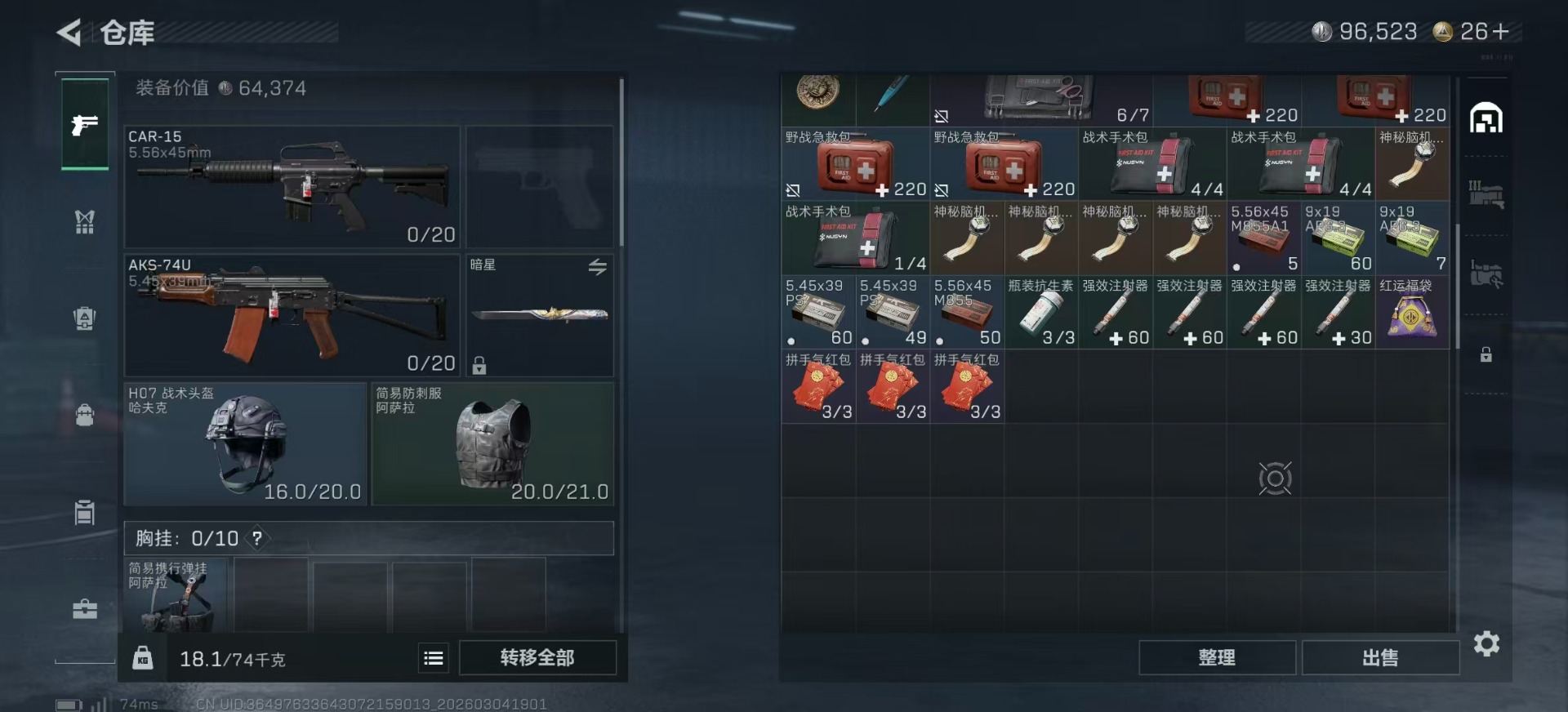 SJZQM469061三角洲行动账号详情图8