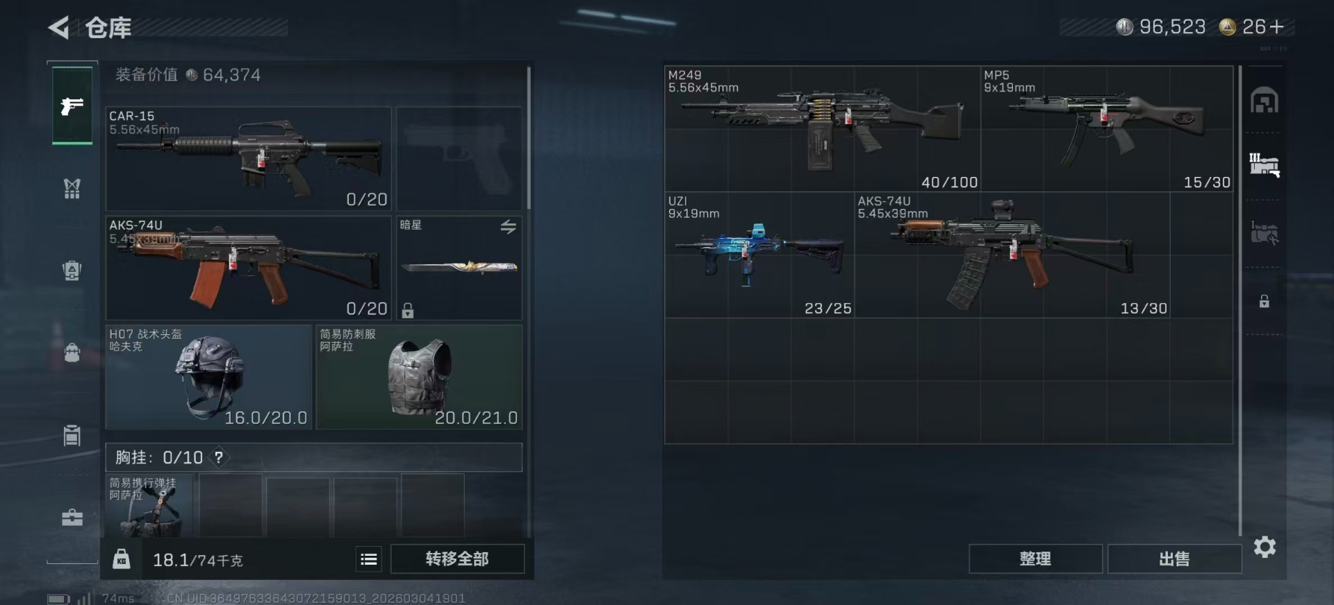 SJZQM469061三角洲行动账号详情图9