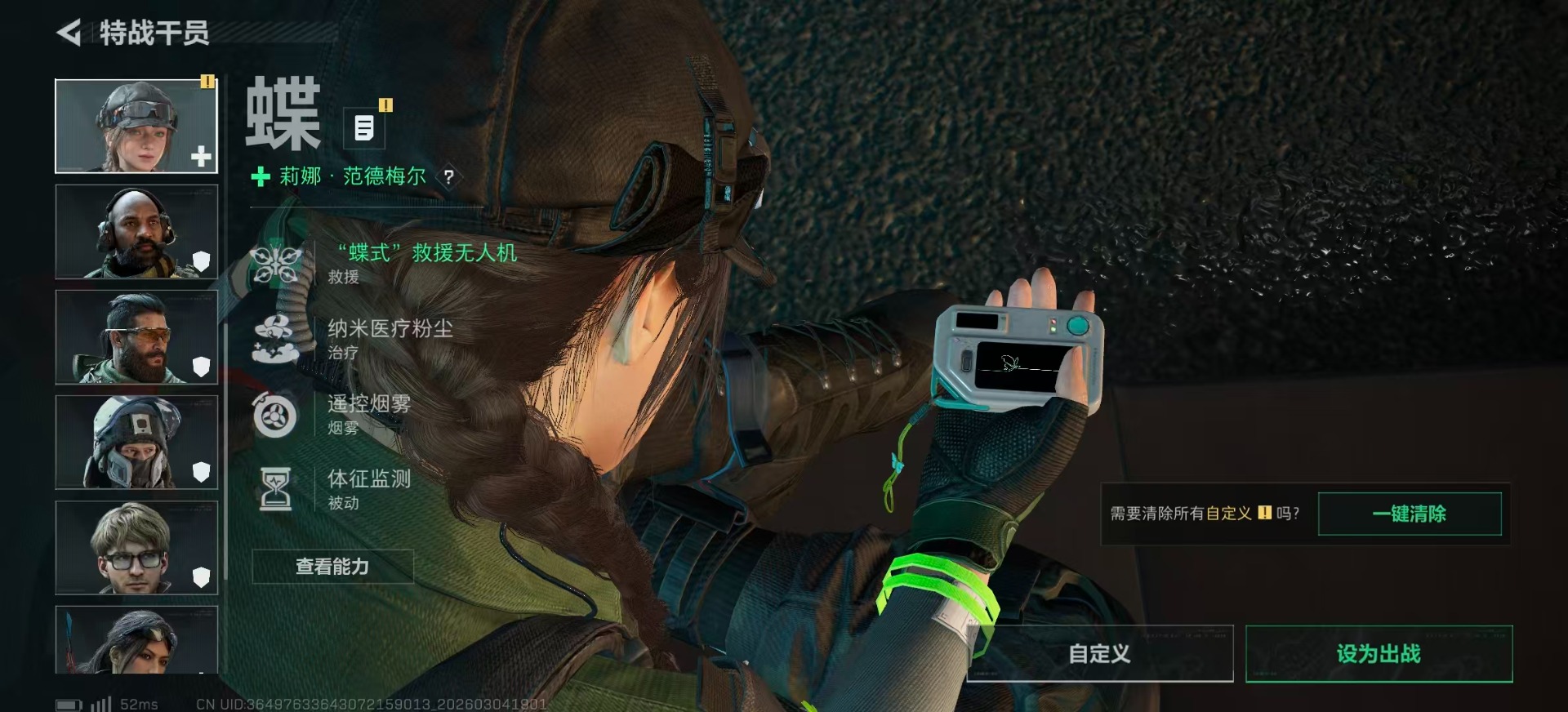 SJZQM469061三角洲行动账号详情图14