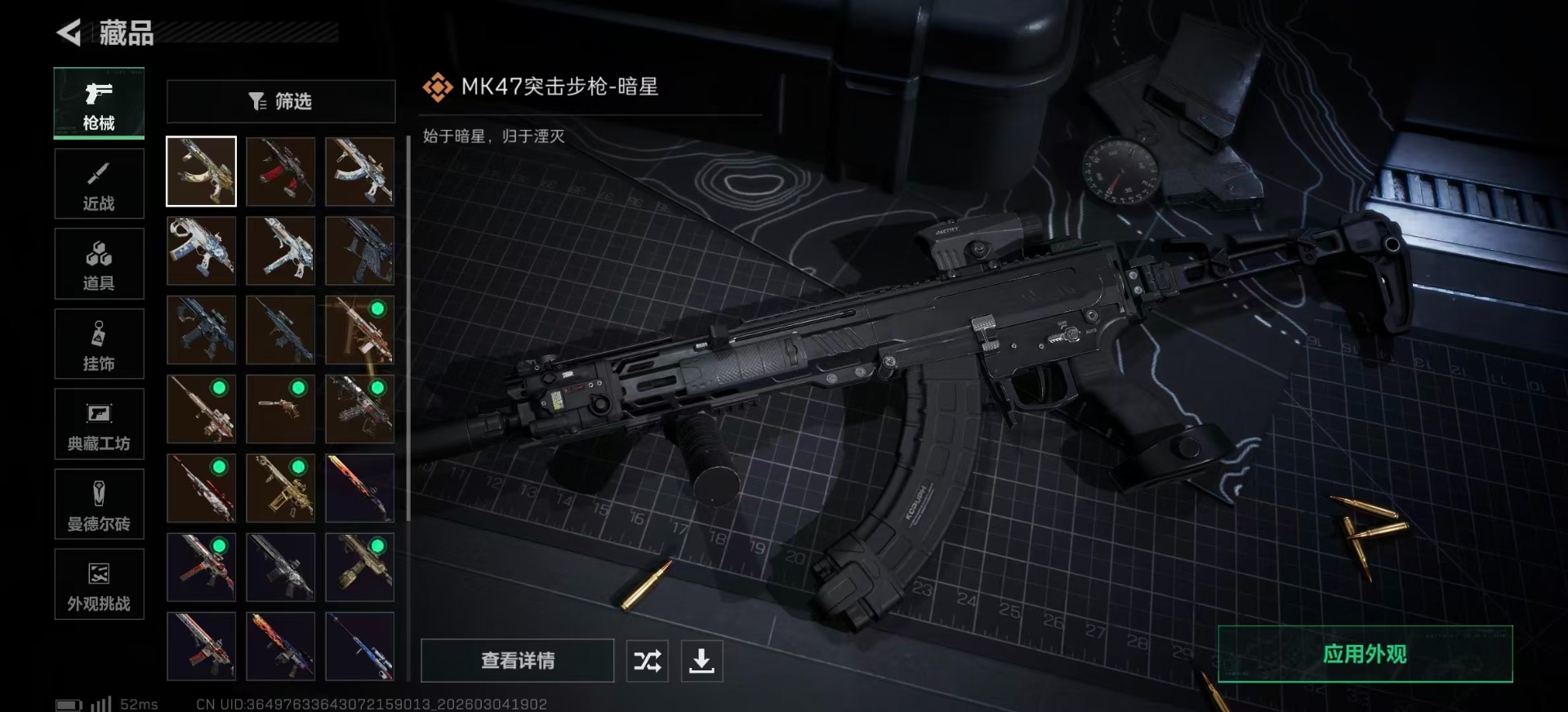 SJZQM469061三角洲行动账号详情图17