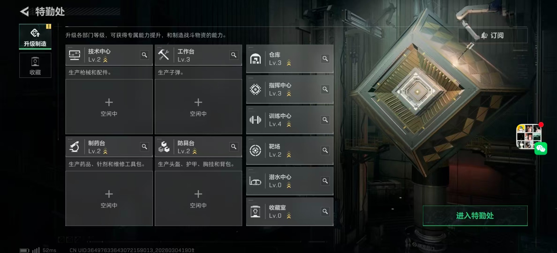 SJZQM469061三角洲行动账号详情图16