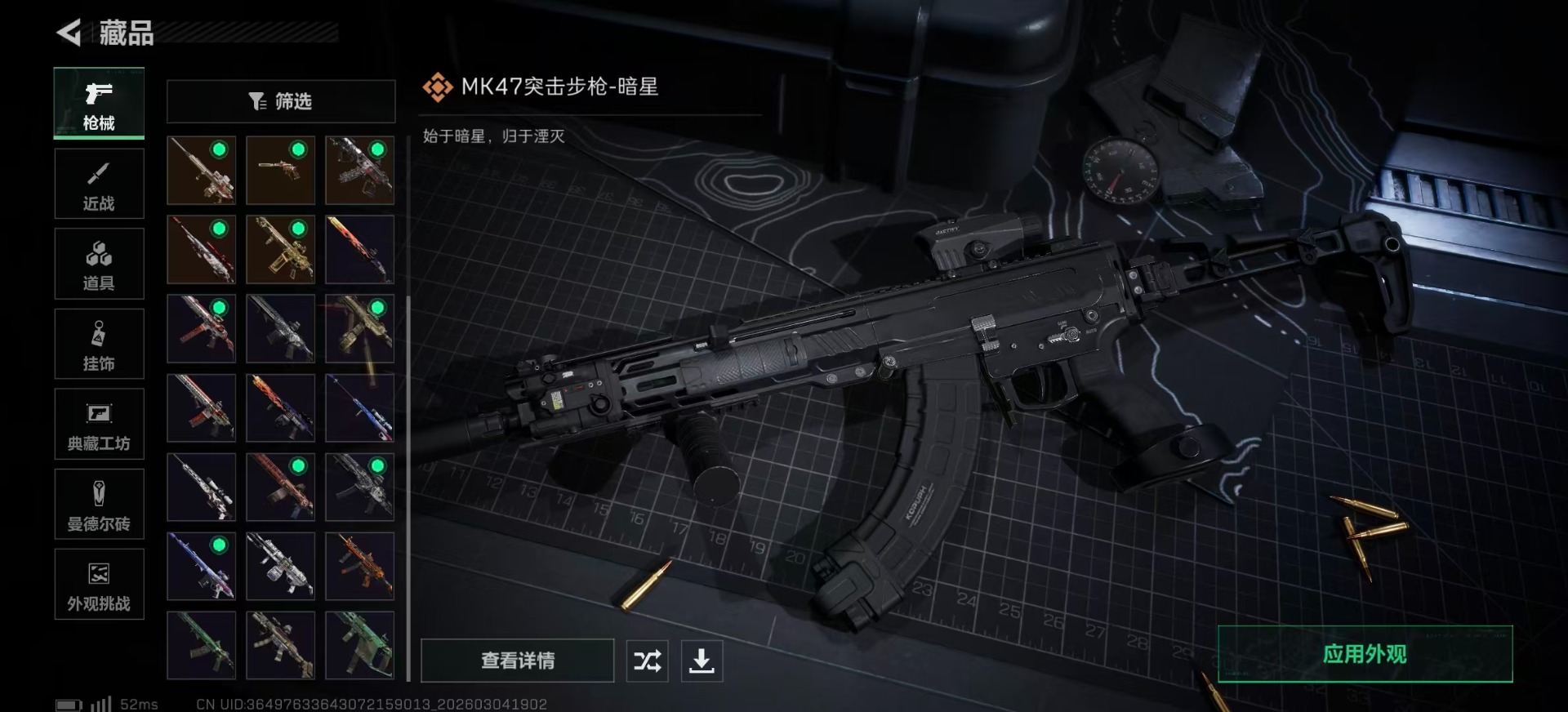 SJZQM469061三角洲行动账号详情图18