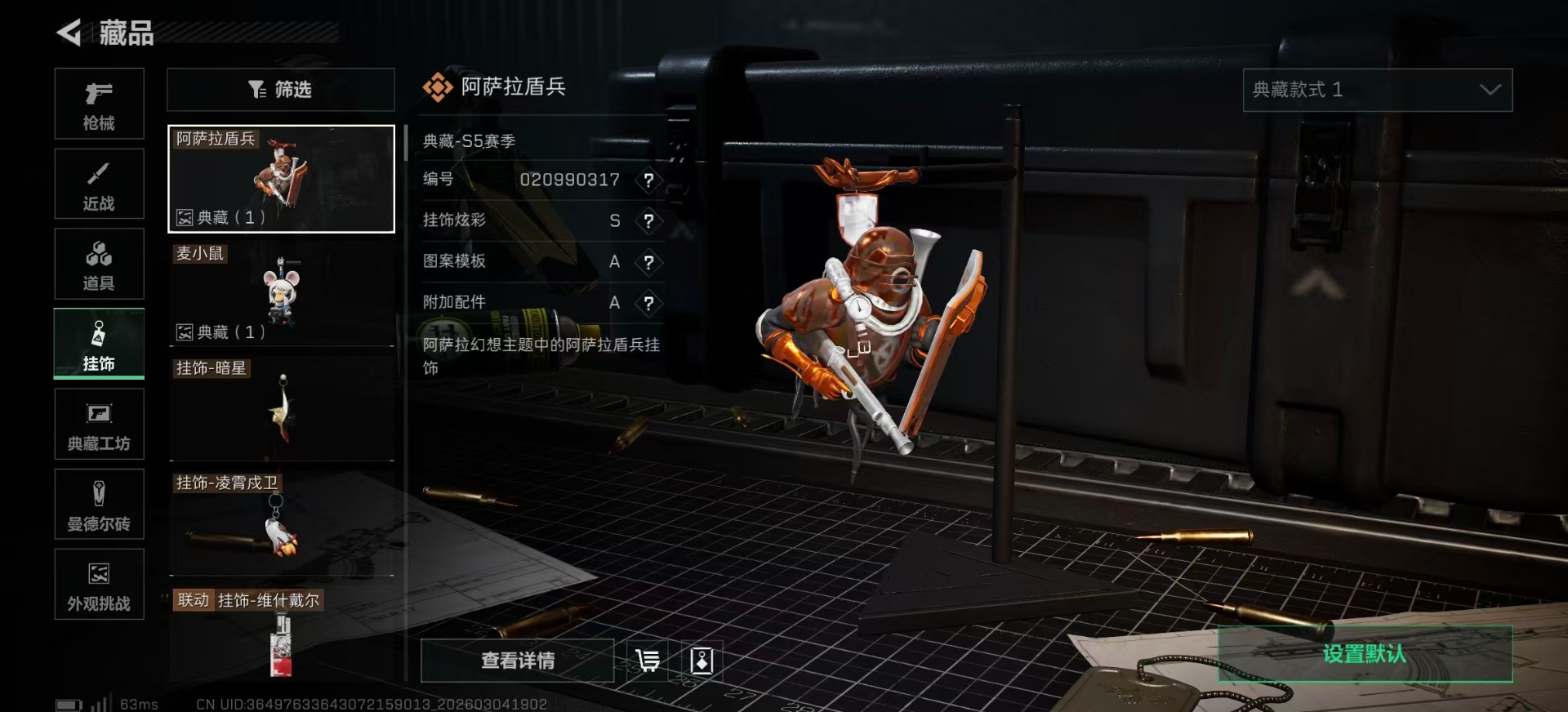 SJZQM469061三角洲行动账号详情图21