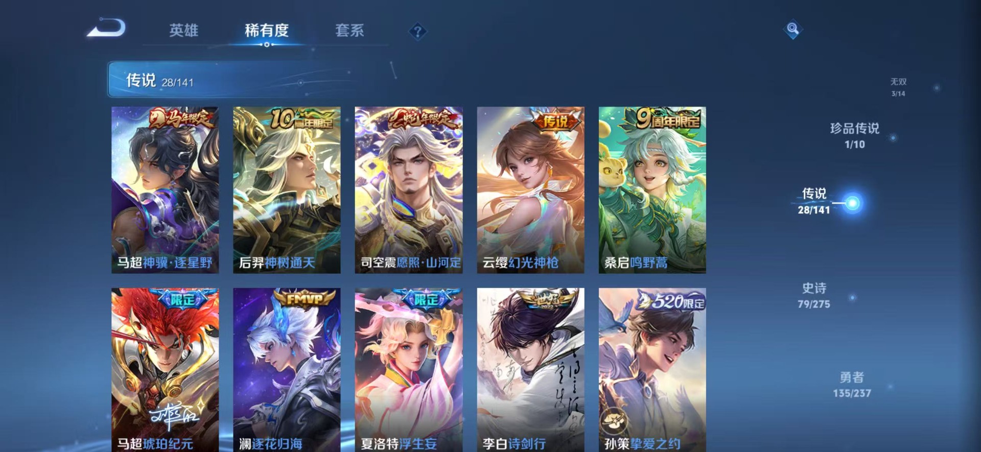 WZQM4208750王者荣耀账号详情图8