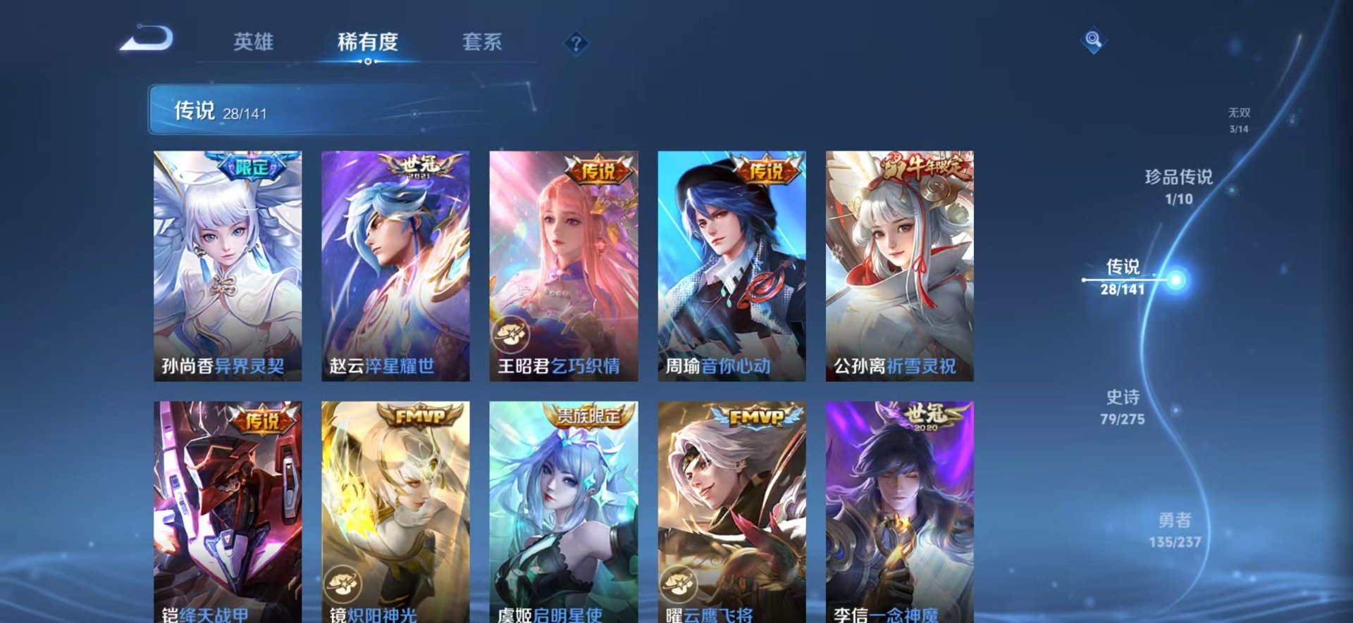 WZQM4208750王者荣耀账号详情图10 WZQM4208750王者荣耀账号详情图10