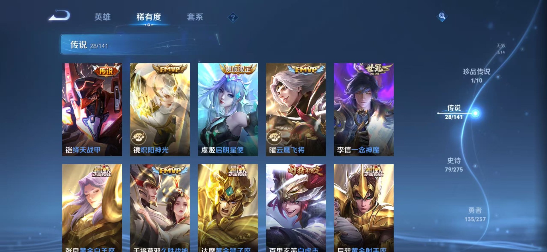 WZQM4208750王者荣耀账号详情图9 WZQM4208750王者荣耀账号详情图9