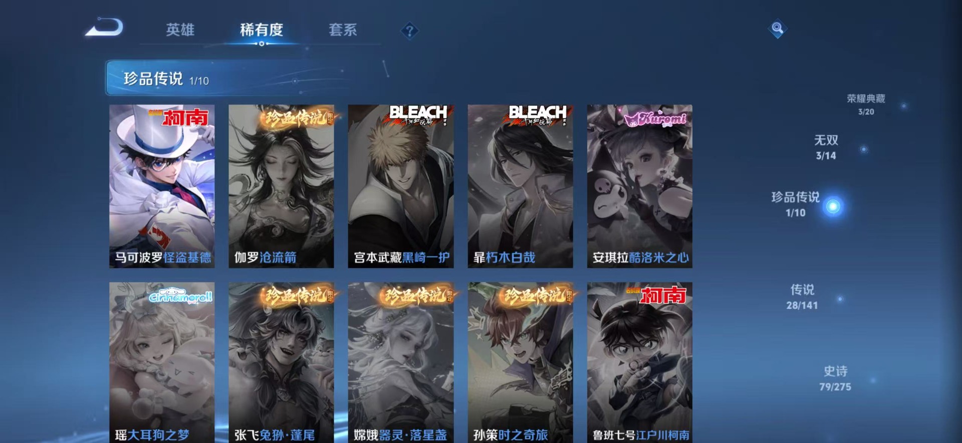 WZQM4208750王者荣耀账号详情图11