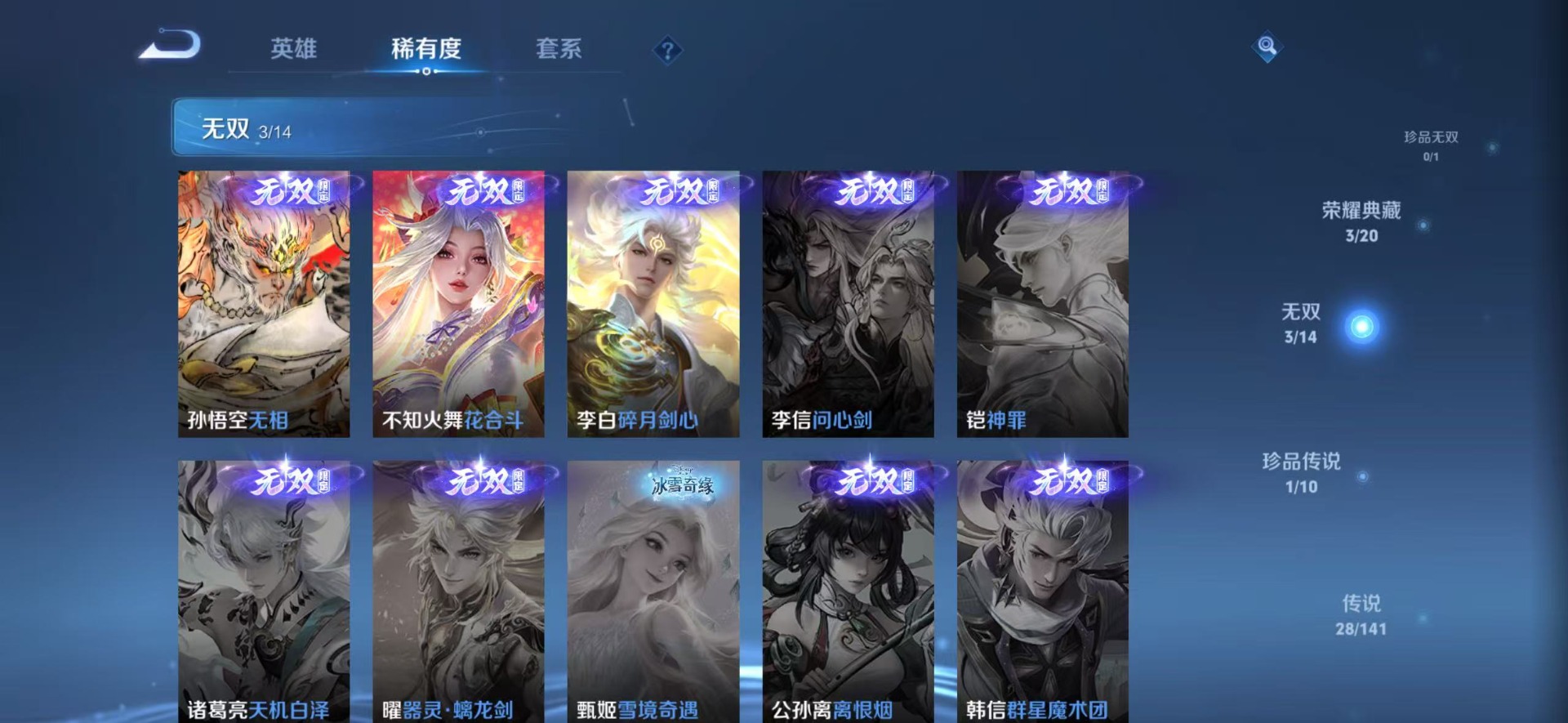 WZQM4208750王者荣耀账号详情图12