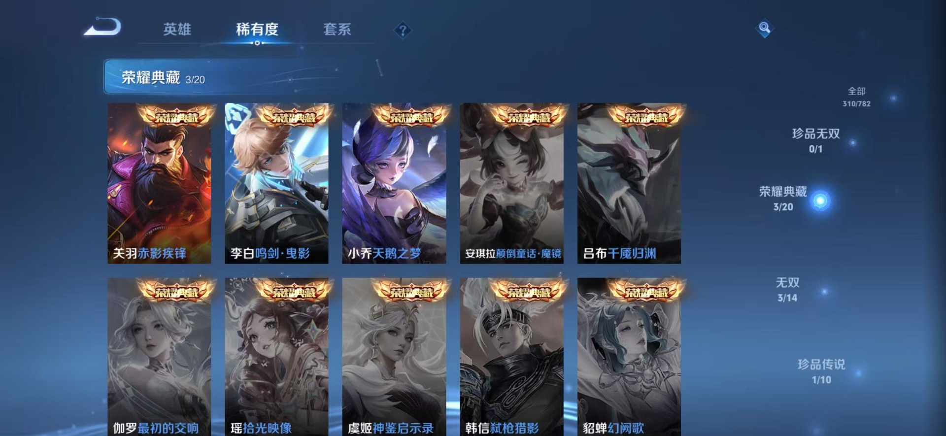 WZQM4208750王者荣耀账号详情图13