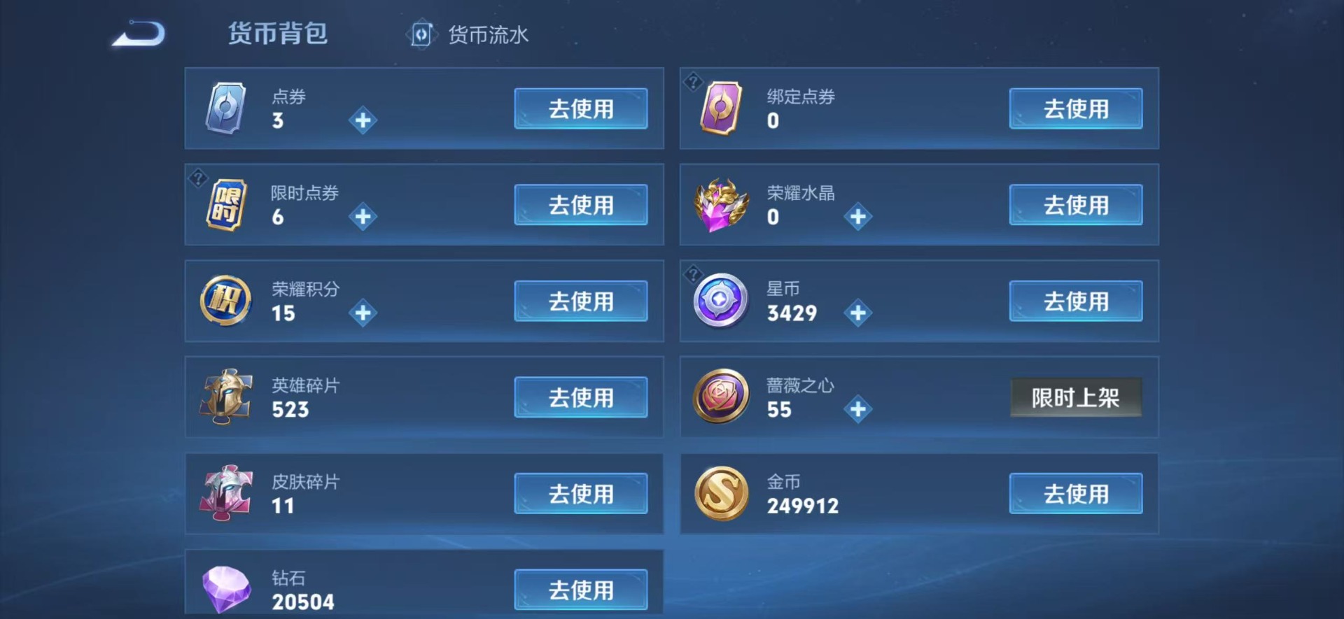 WZQM4208750王者荣耀账号详情图15 WZQM4208750王者荣耀账号详情图15