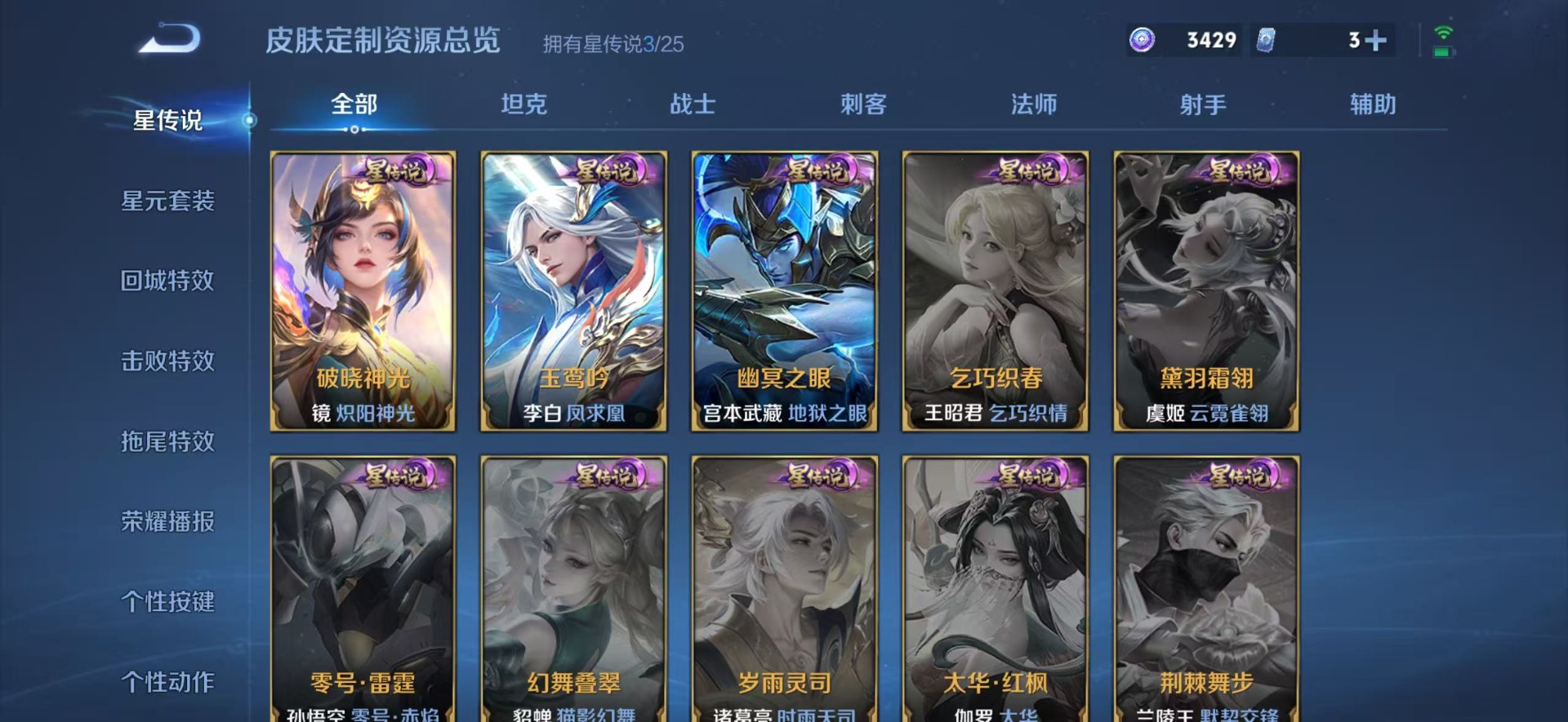 WZQM4208750王者荣耀账号详情图17 WZQM4208750王者荣耀账号详情图17