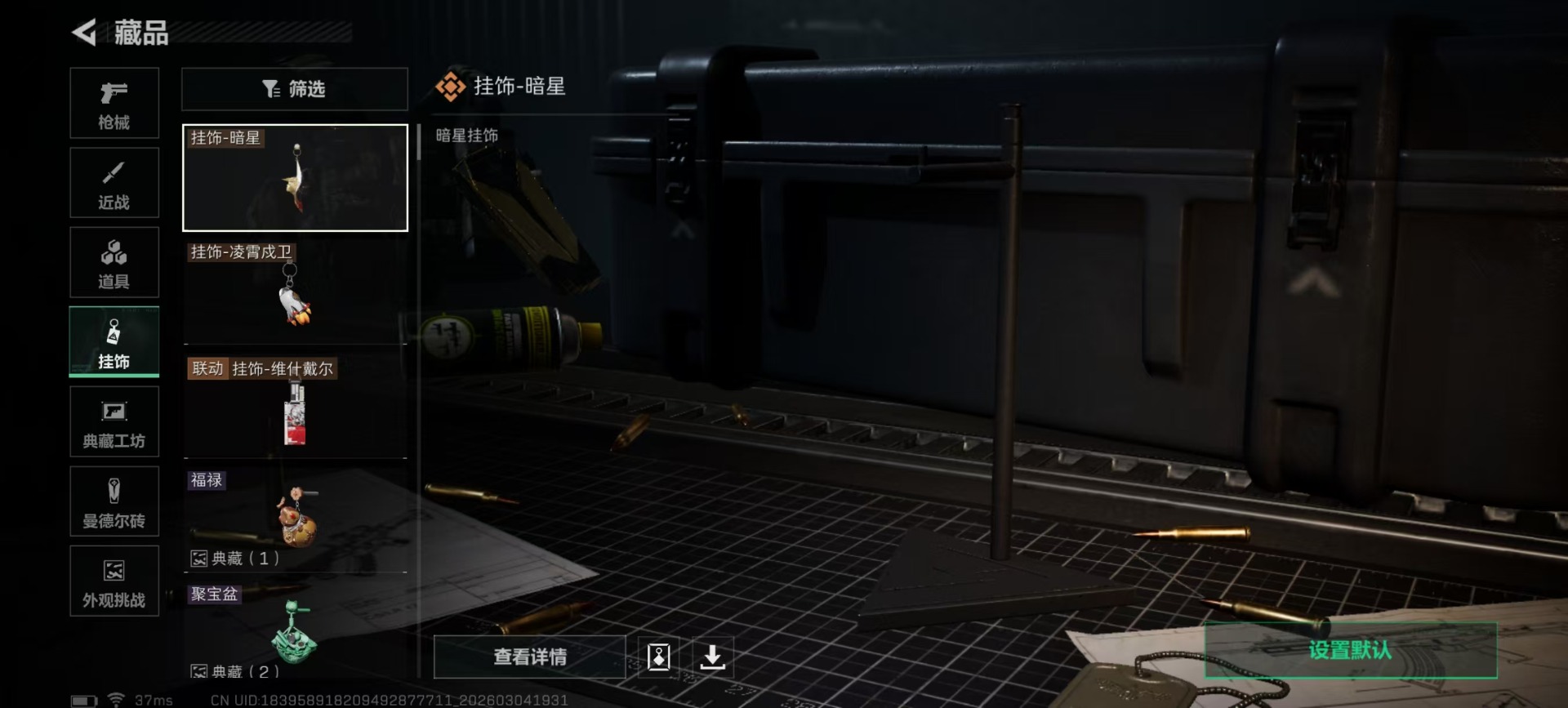 SJZQM469090三角洲行动账号详情图3 SJZQM469090三角洲行动账号详情图3