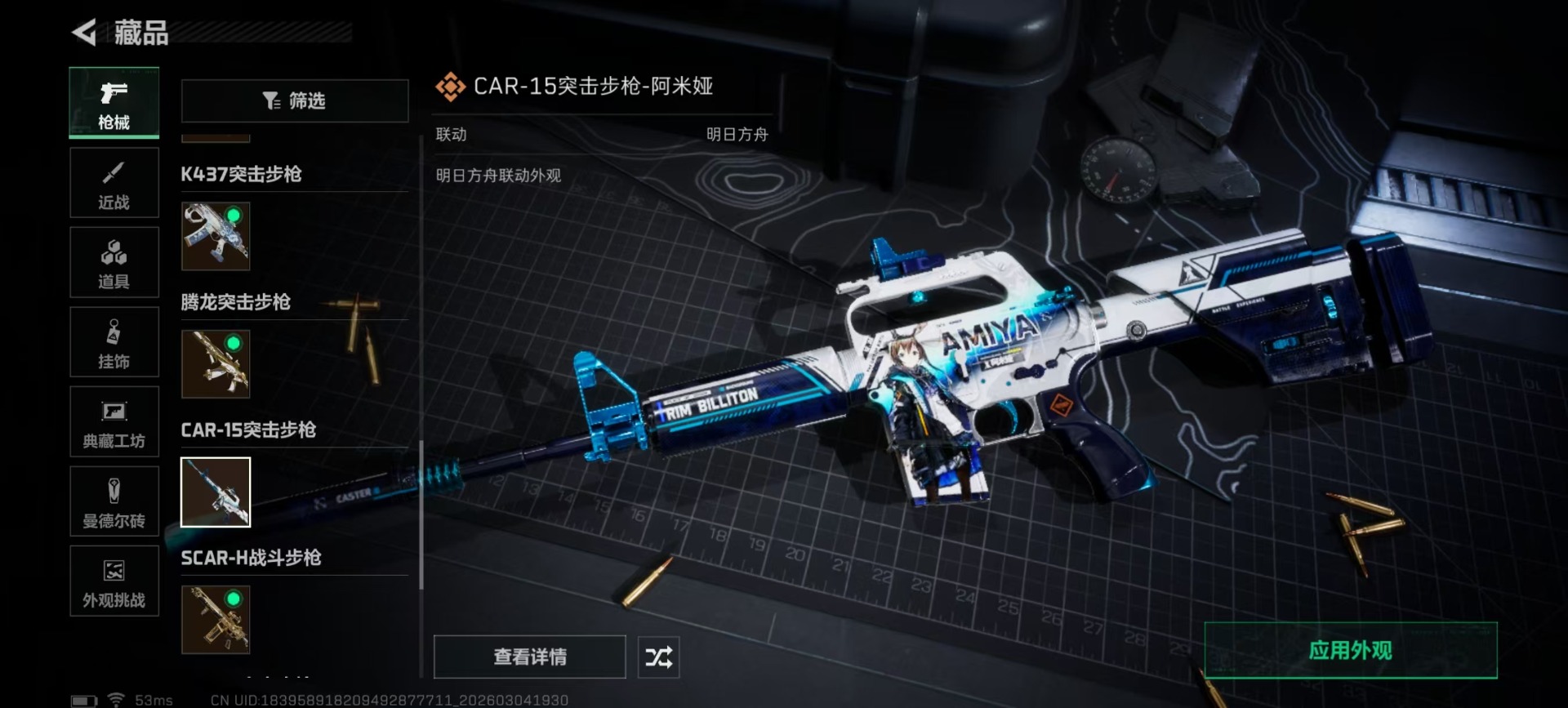 SJZQM469090三角洲行动账号详情图11 SJZQM469090三角洲行动账号详情图11