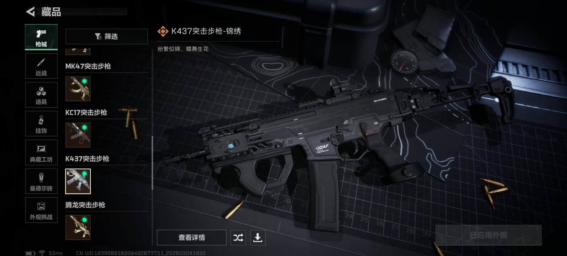 SJZQM469090三角洲行动账号详情图13 SJZQM469090三角洲行动账号详情图13