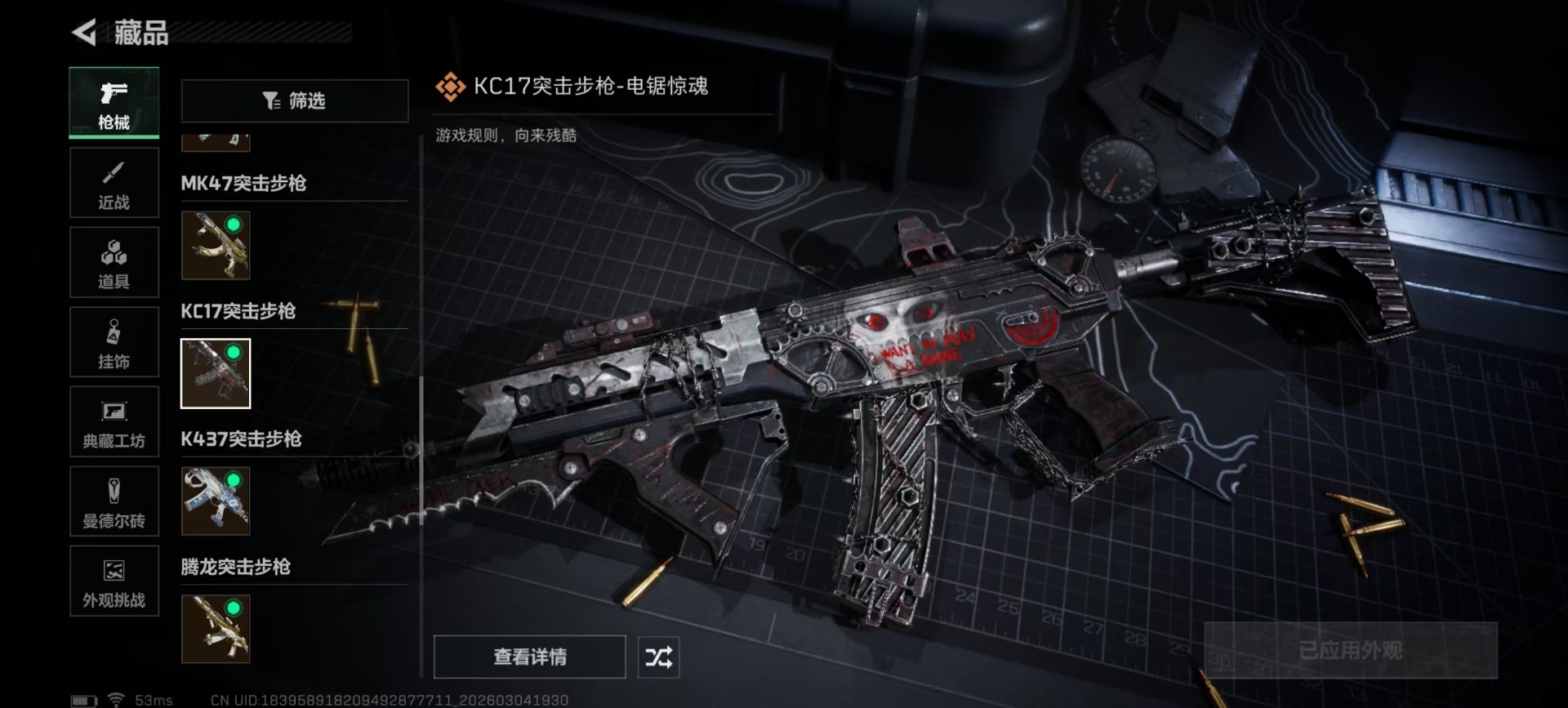 SJZQM469090三角洲行动账号详情图14 SJZQM469090三角洲行动账号详情图14