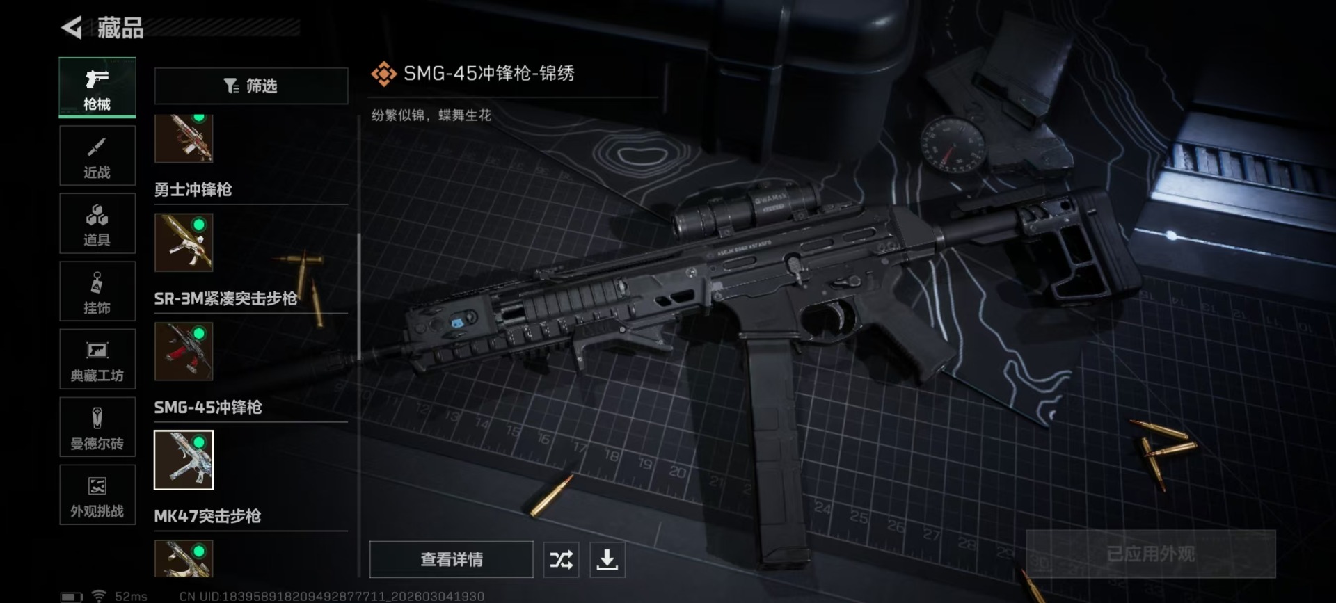 SJZQM469090三角洲行动账号详情图16 SJZQM469090三角洲行动账号详情图16