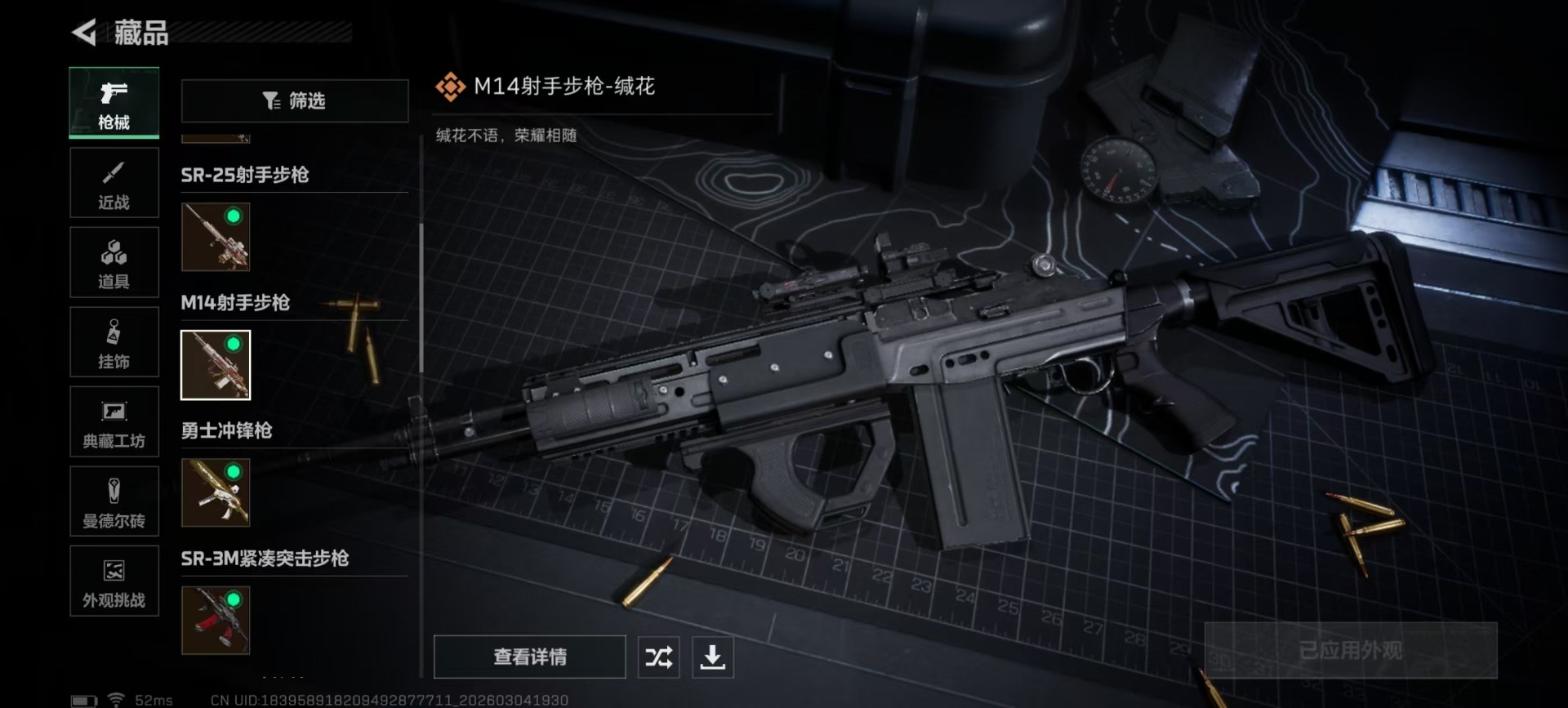 SJZQM469090三角洲行动账号详情图19 SJZQM469090三角洲行动账号详情图19