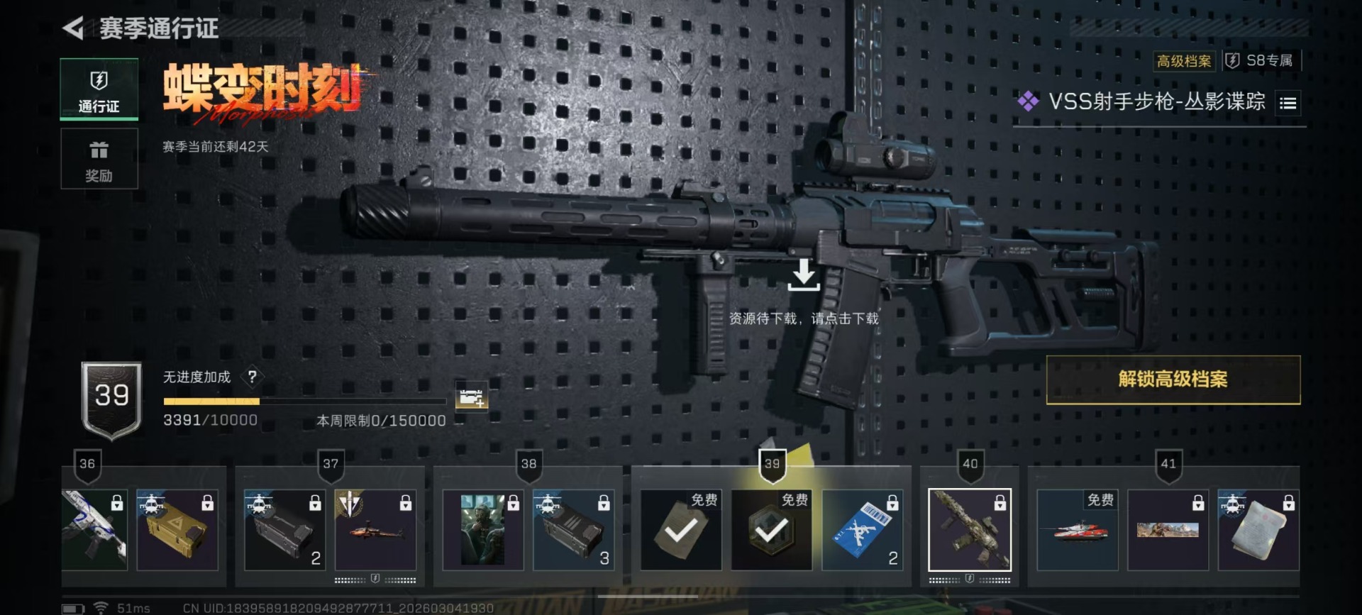 SJZQM469090三角洲行动账号详情图24 SJZQM469090三角洲行动账号详情图24