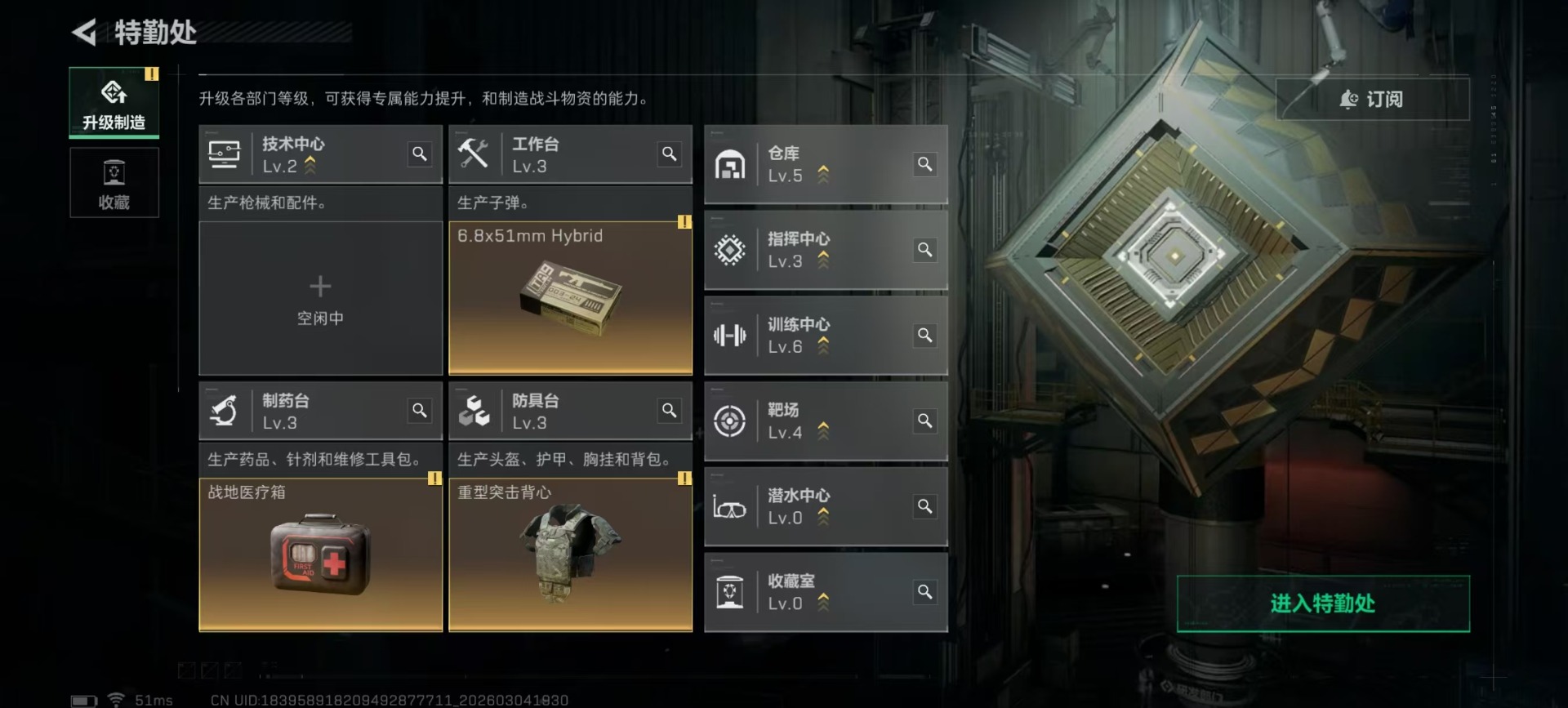 SJZQM469090三角洲行动账号详情图25 SJZQM469090三角洲行动账号详情图25