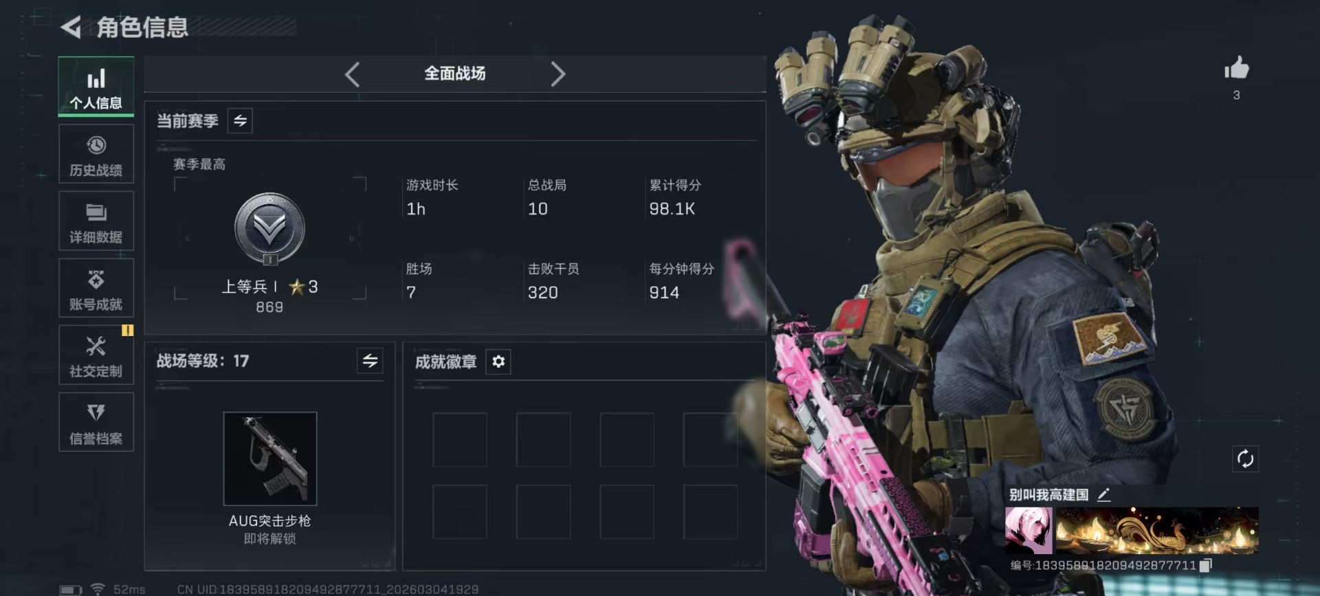 SJZQM469090三角洲行动账号详情图36 SJZQM469090三角洲行动账号详情图36