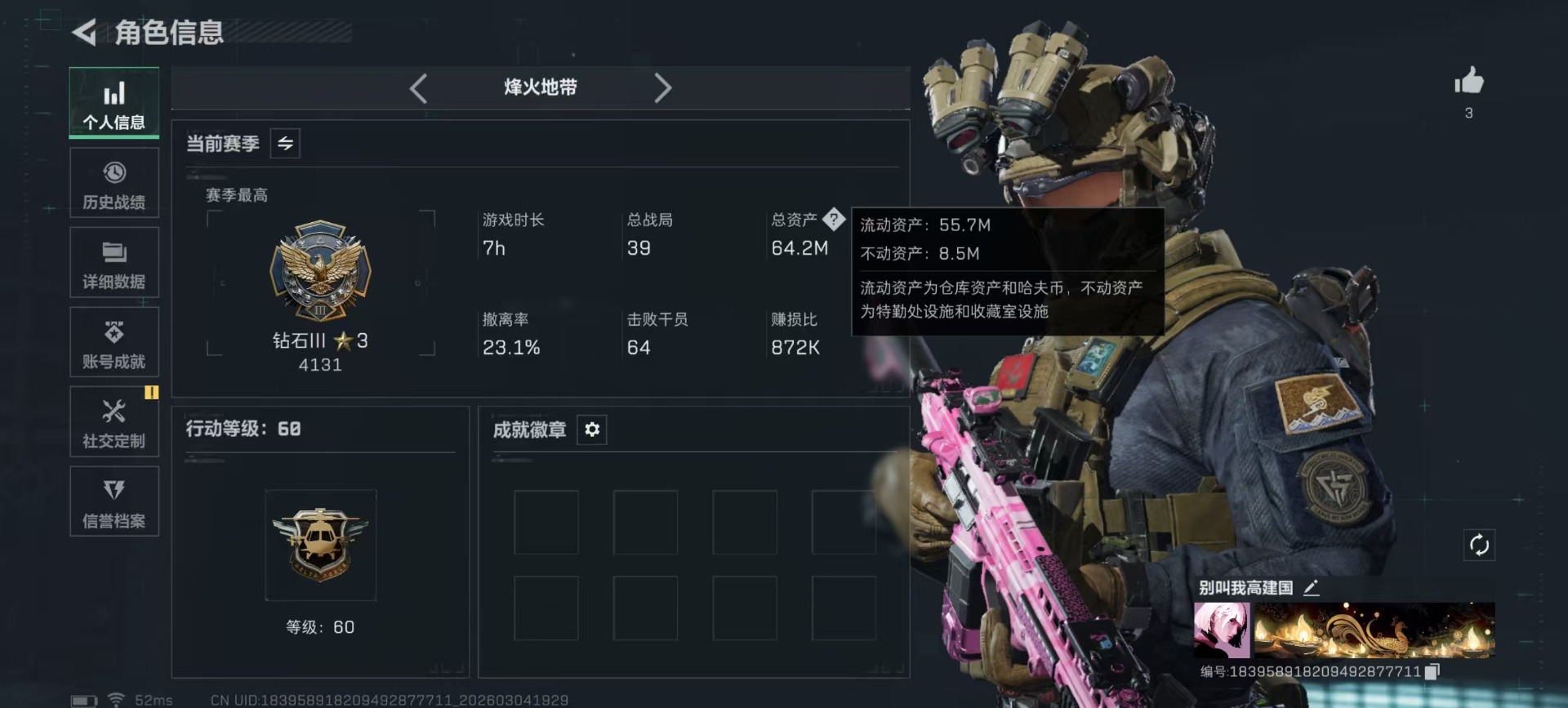 SJZQM469090三角洲行动账号详情图37 SJZQM469090三角洲行动账号详情图37