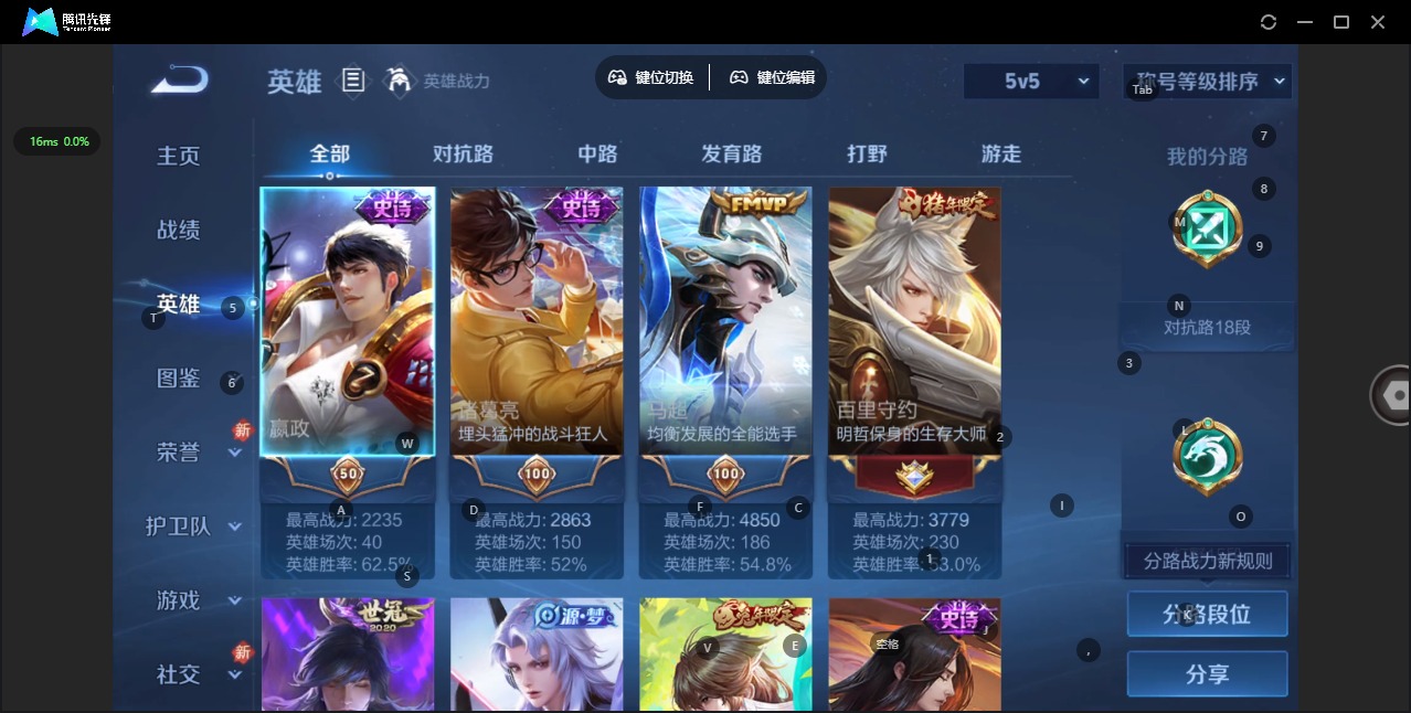 WZQM4208782王者荣耀账号详情图5