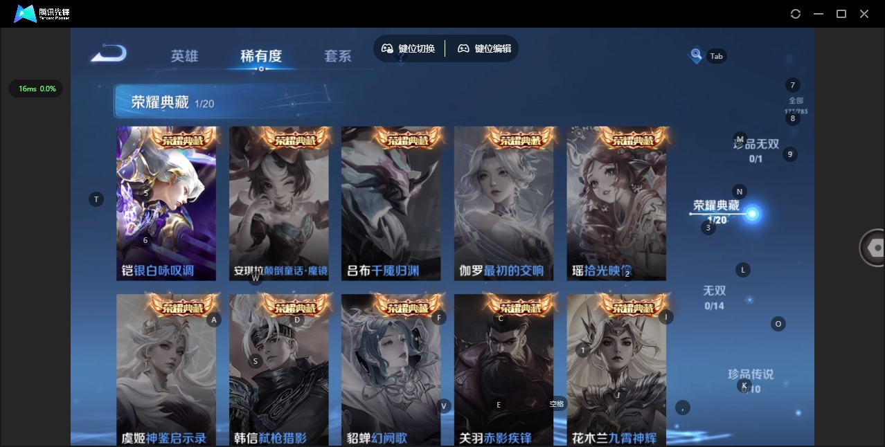 WZQM4208782王者荣耀账号详情图7