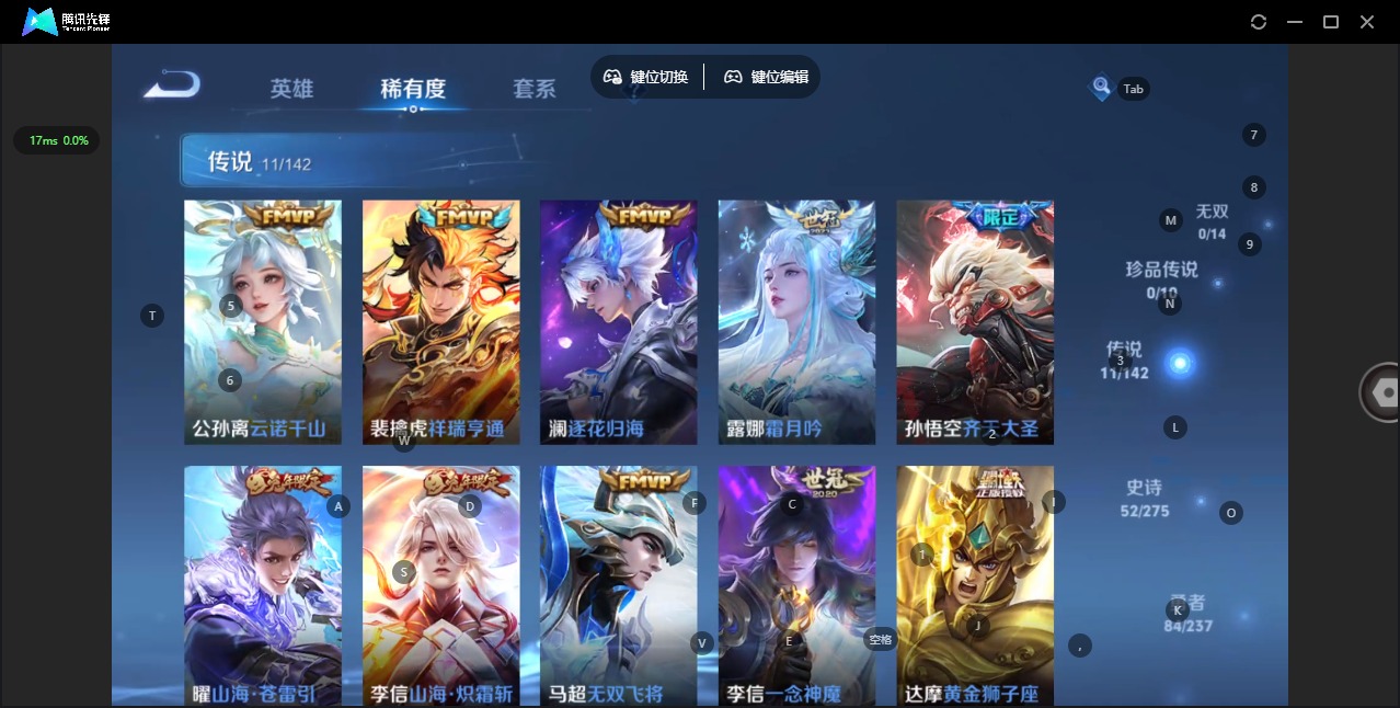 WZQM4208782王者荣耀账号详情图8