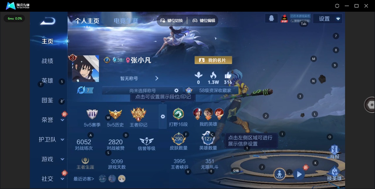 WZQM4208792王者荣耀账号详情图4