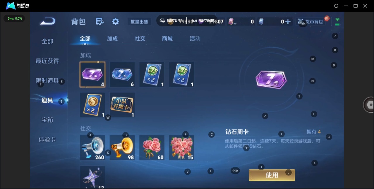 WZQM4208792王者荣耀账号详情图13