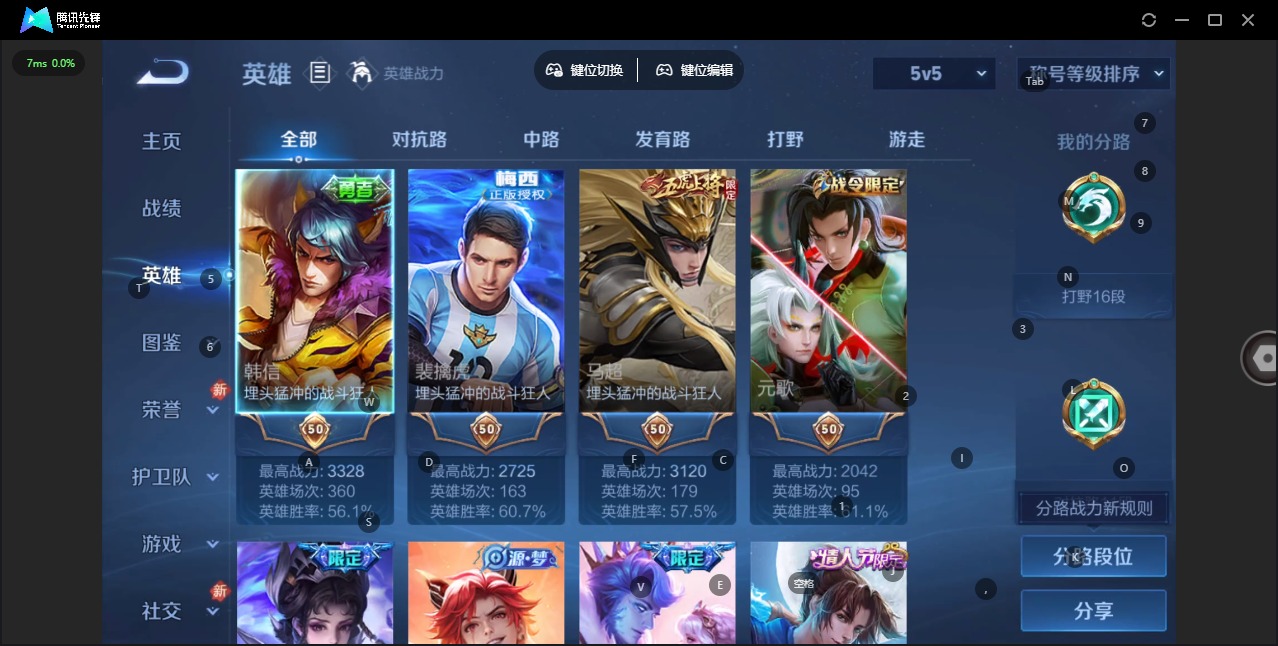 WZLX4226801王者荣耀账号详情图4