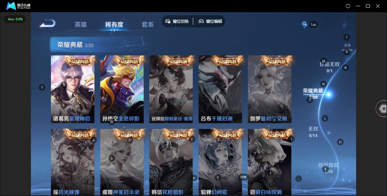 WZLX4226801王者荣耀账号详情图6