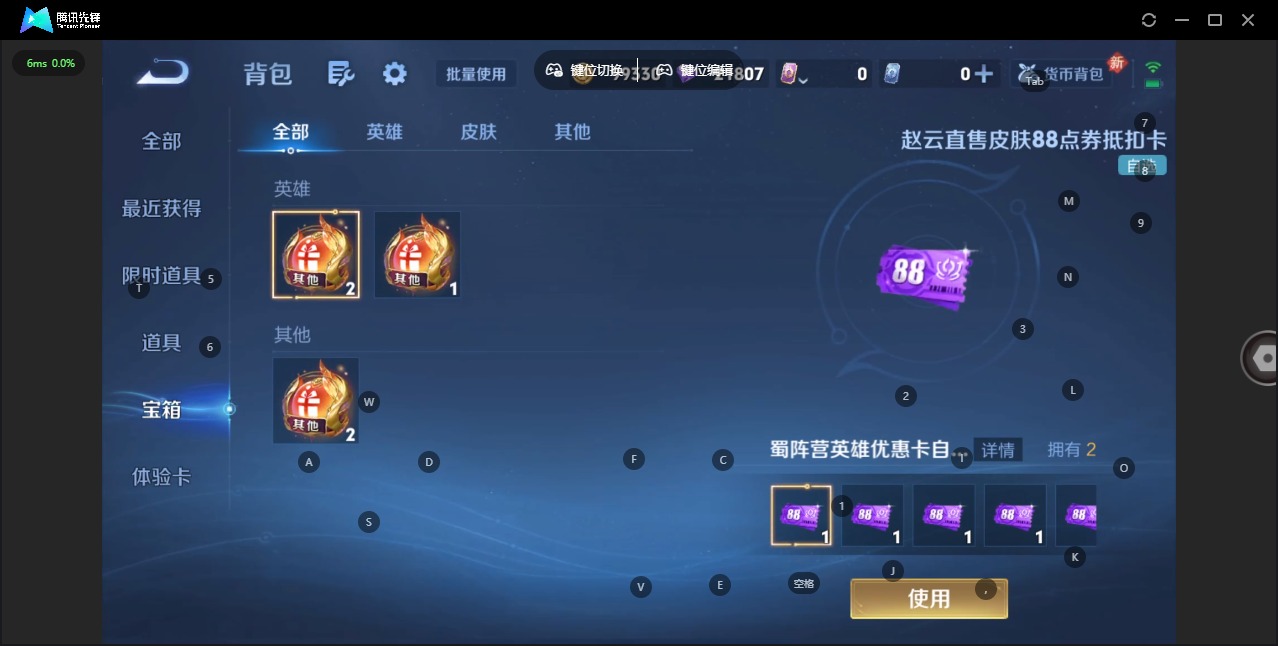 WZLX4226801王者荣耀账号详情图14