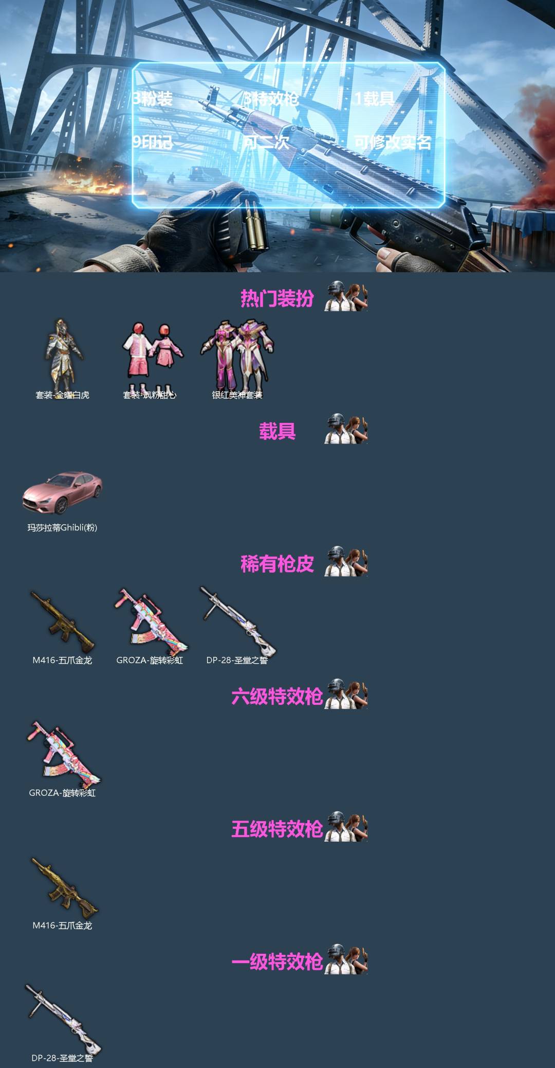 HPQM4114486和平精英账号详情图3