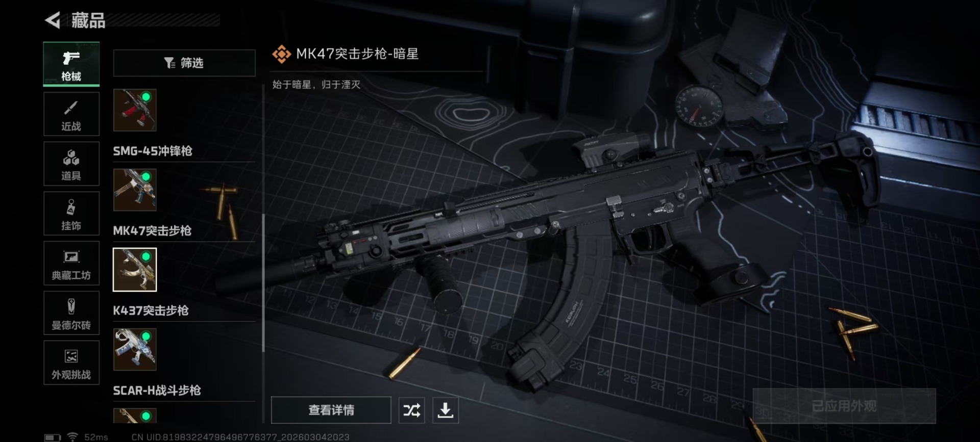 SJZQM469108三角洲行动账号详情图12