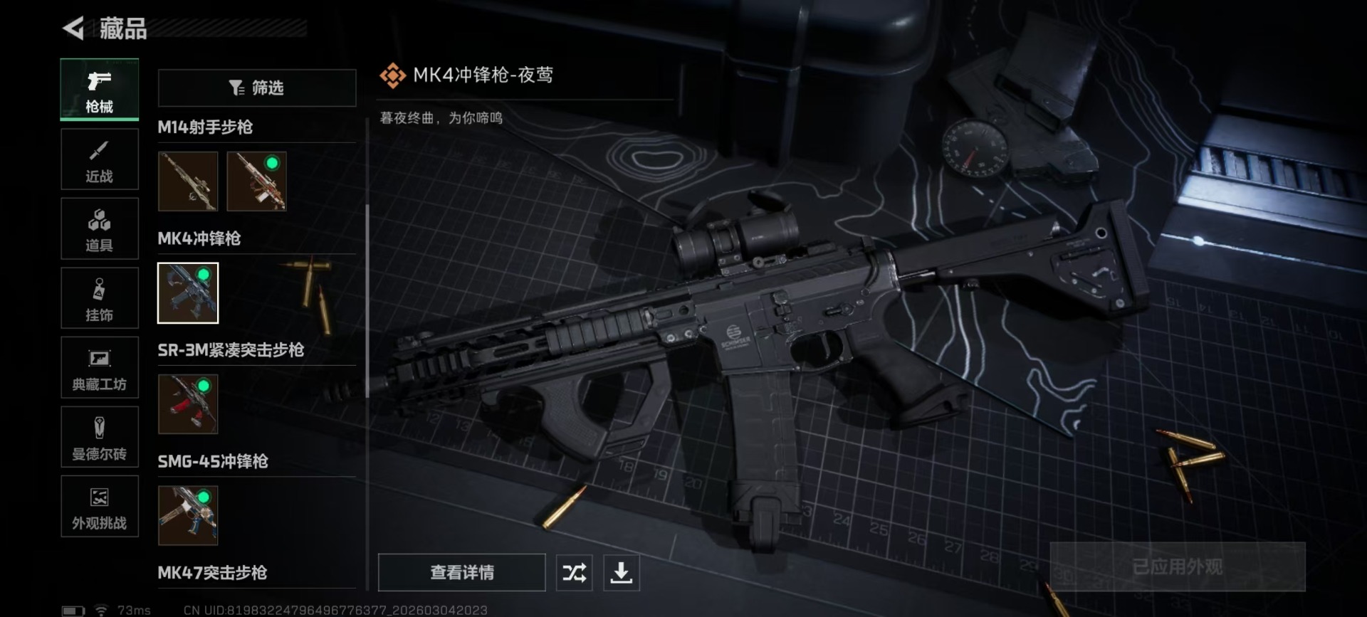 SJZQM469108三角洲行动账号详情图15