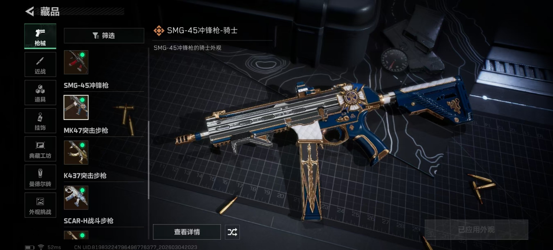 SJZQM469108三角洲行动账号详情图13