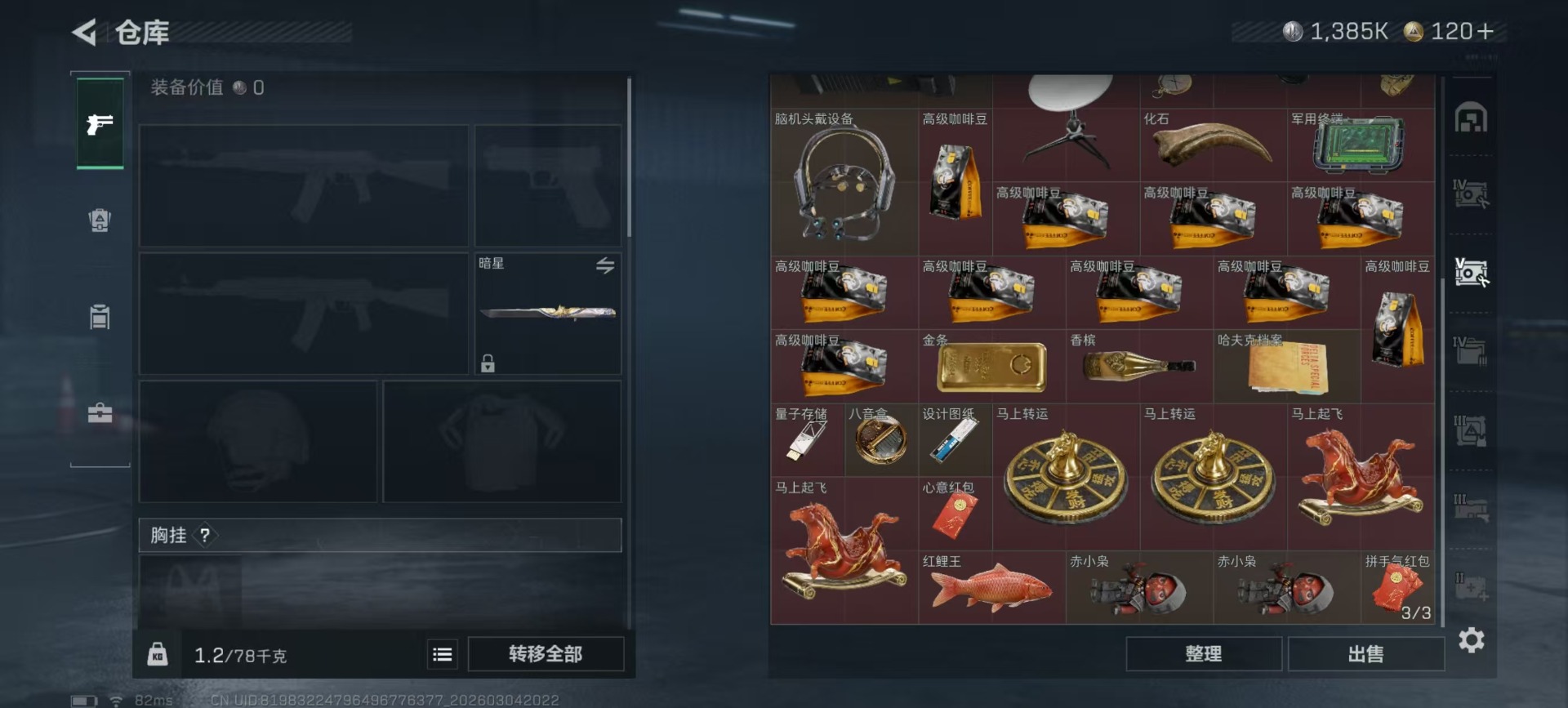 SJZQM469108三角洲行动账号详情图26