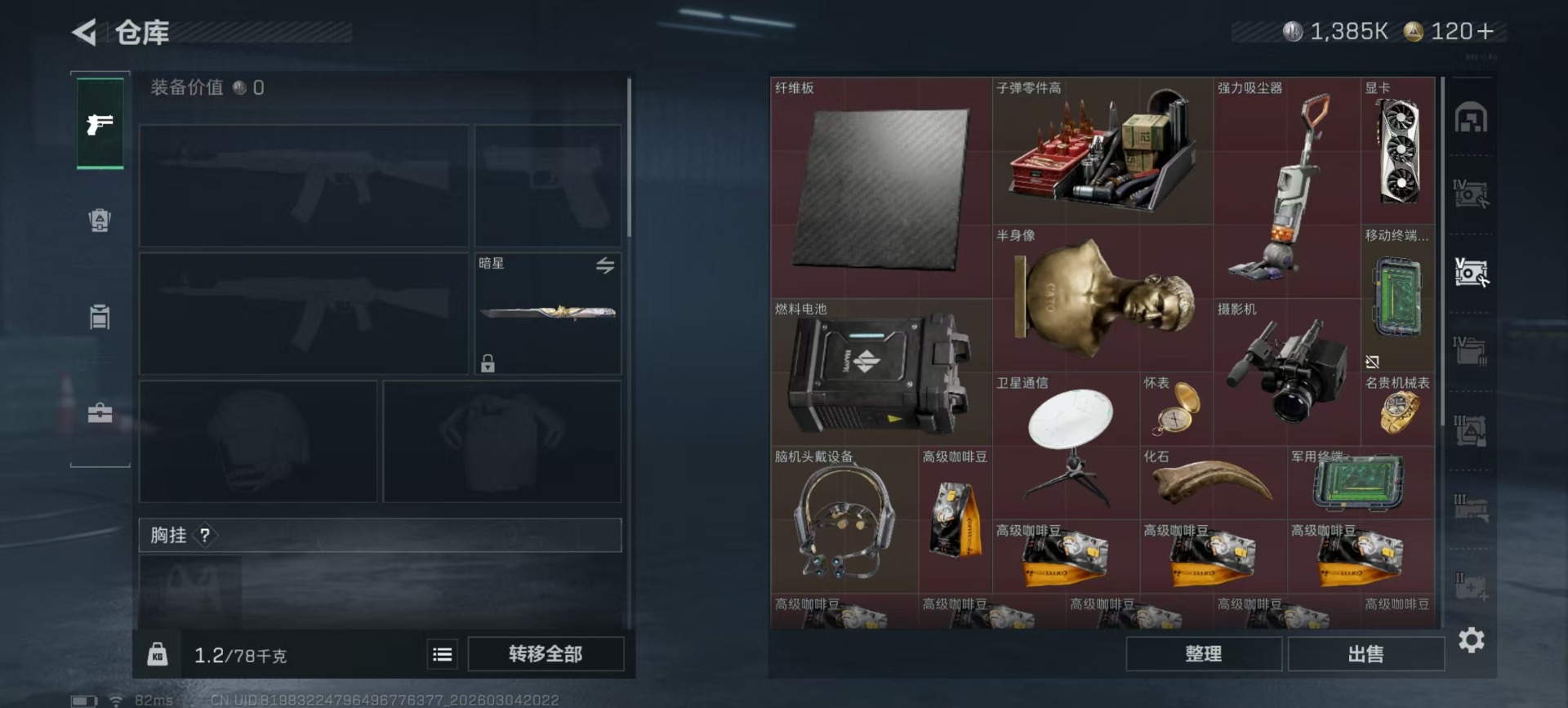 SJZQM469108三角洲行动账号详情图27