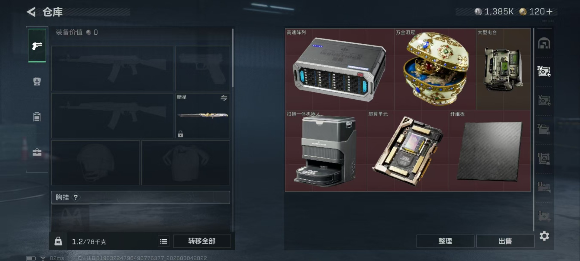 SJZQM469108三角洲行动账号详情图28