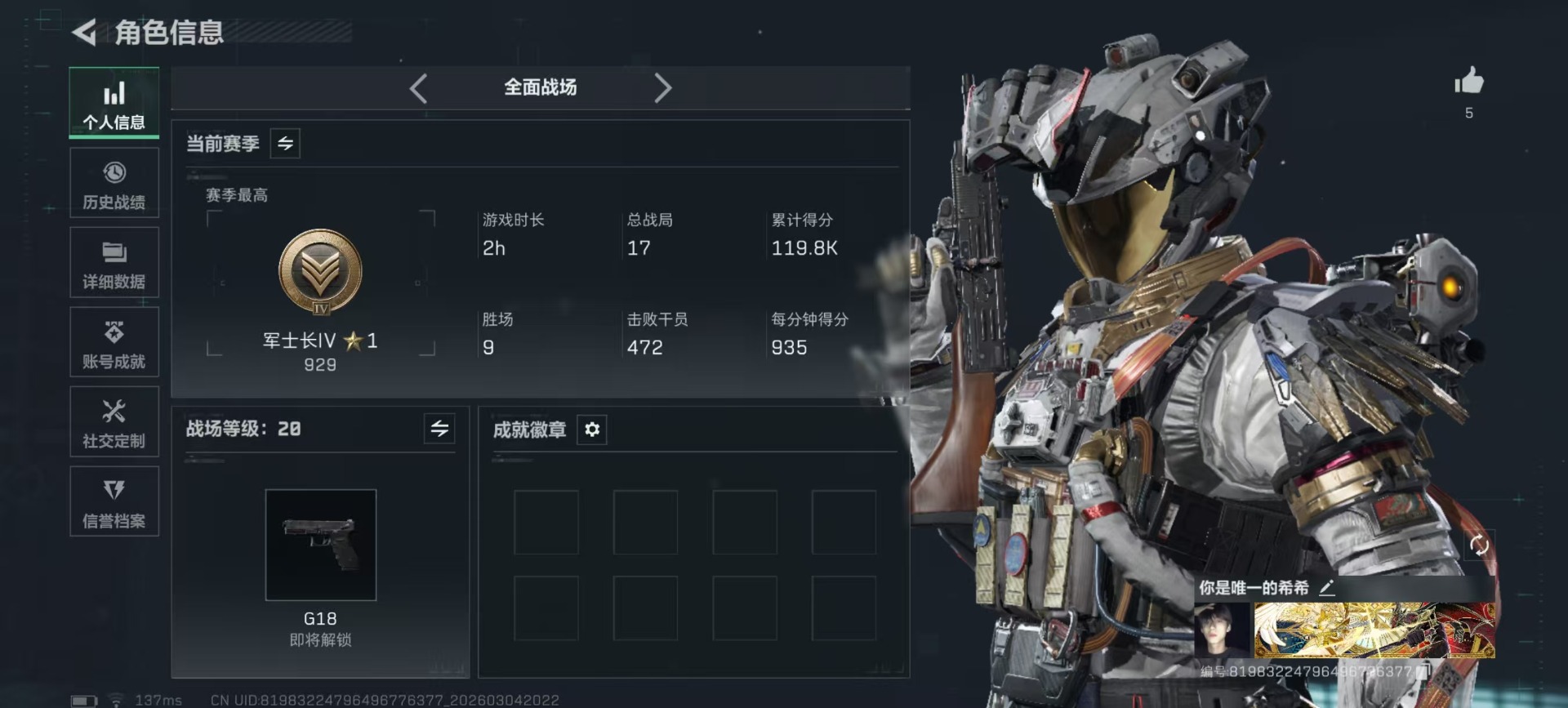 SJZQM469108三角洲行动账号详情图30