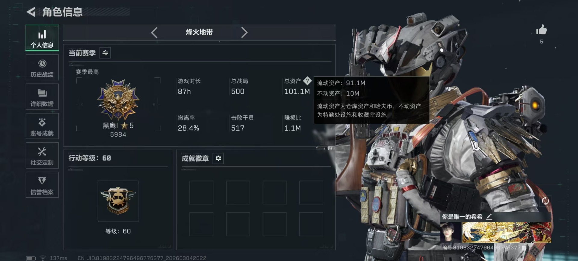 SJZQM469108三角洲行动账号详情图31