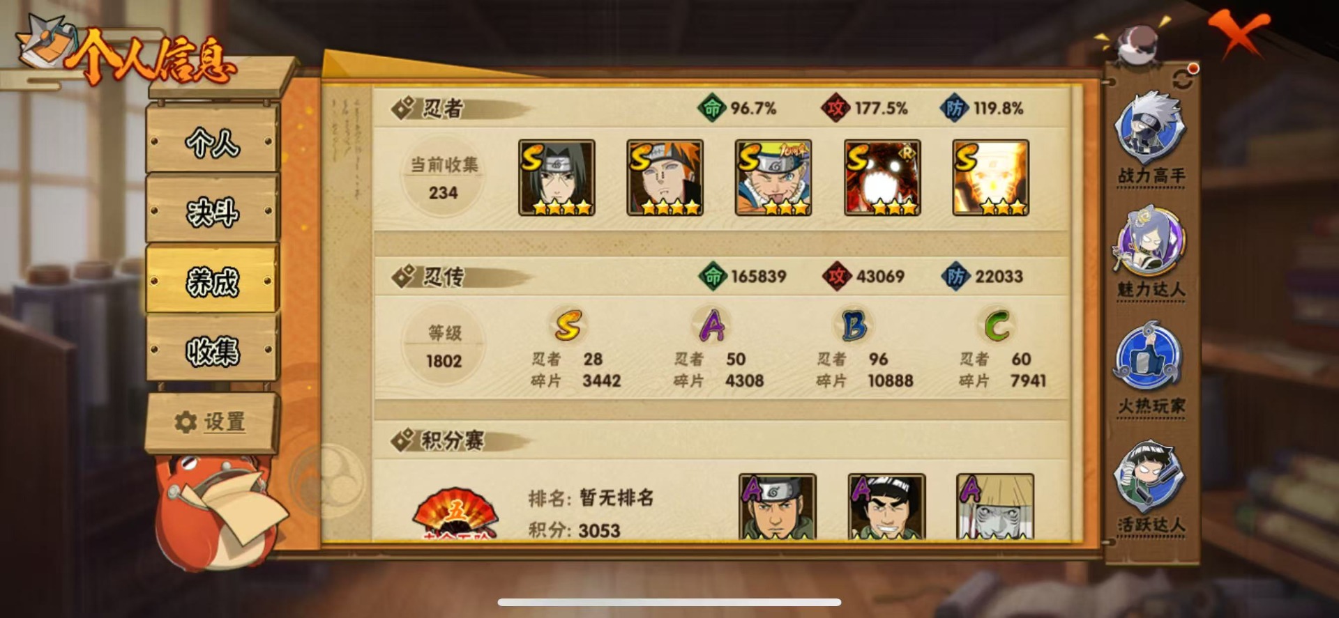 HYCMW419251火影忍者账号详情图3