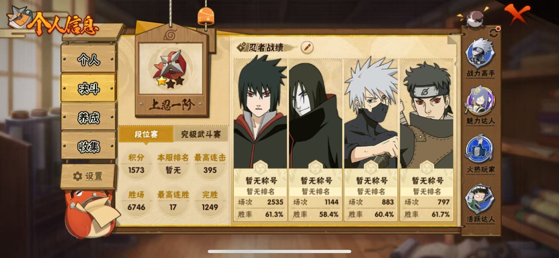 HYCMW419251火影忍者账号详情图2