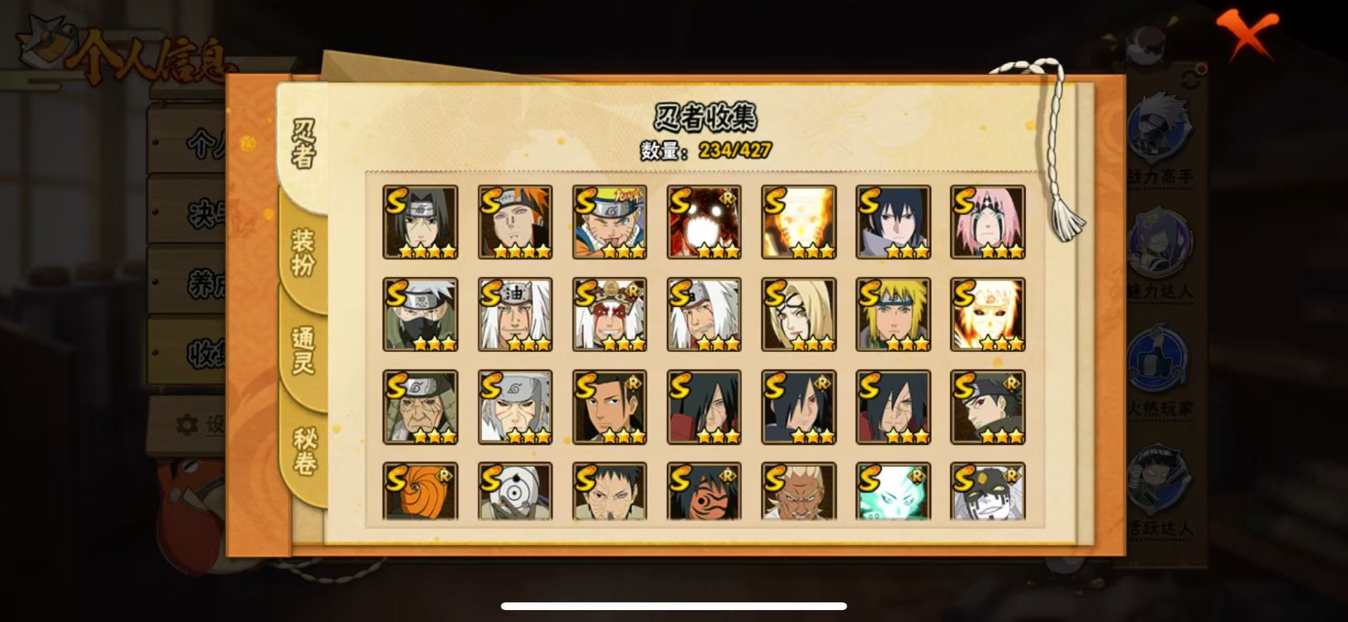 HYCMW419251火影忍者账号详情图5