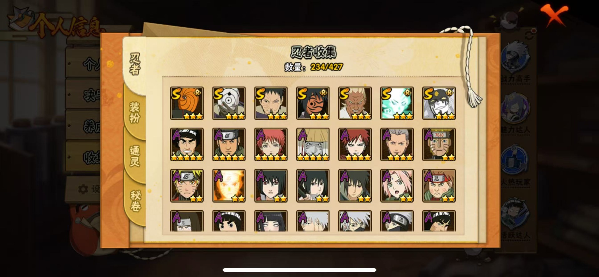 HYCMW419251火影忍者账号详情图4