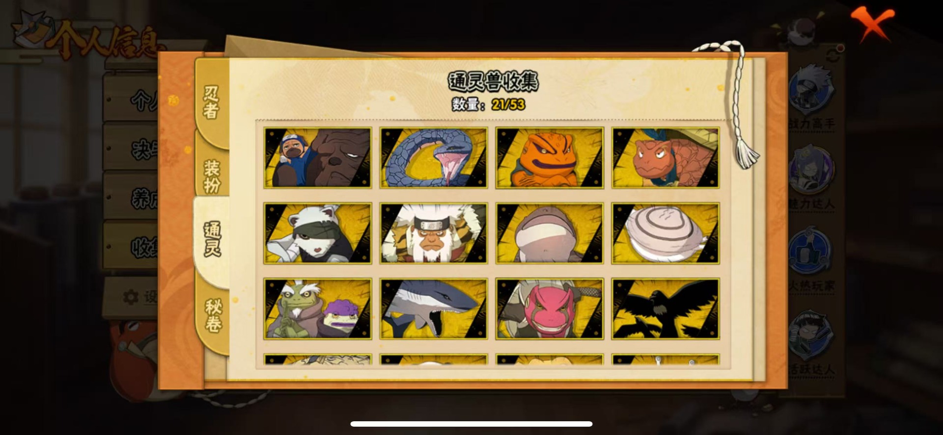 HYCMW419251火影忍者账号详情图7