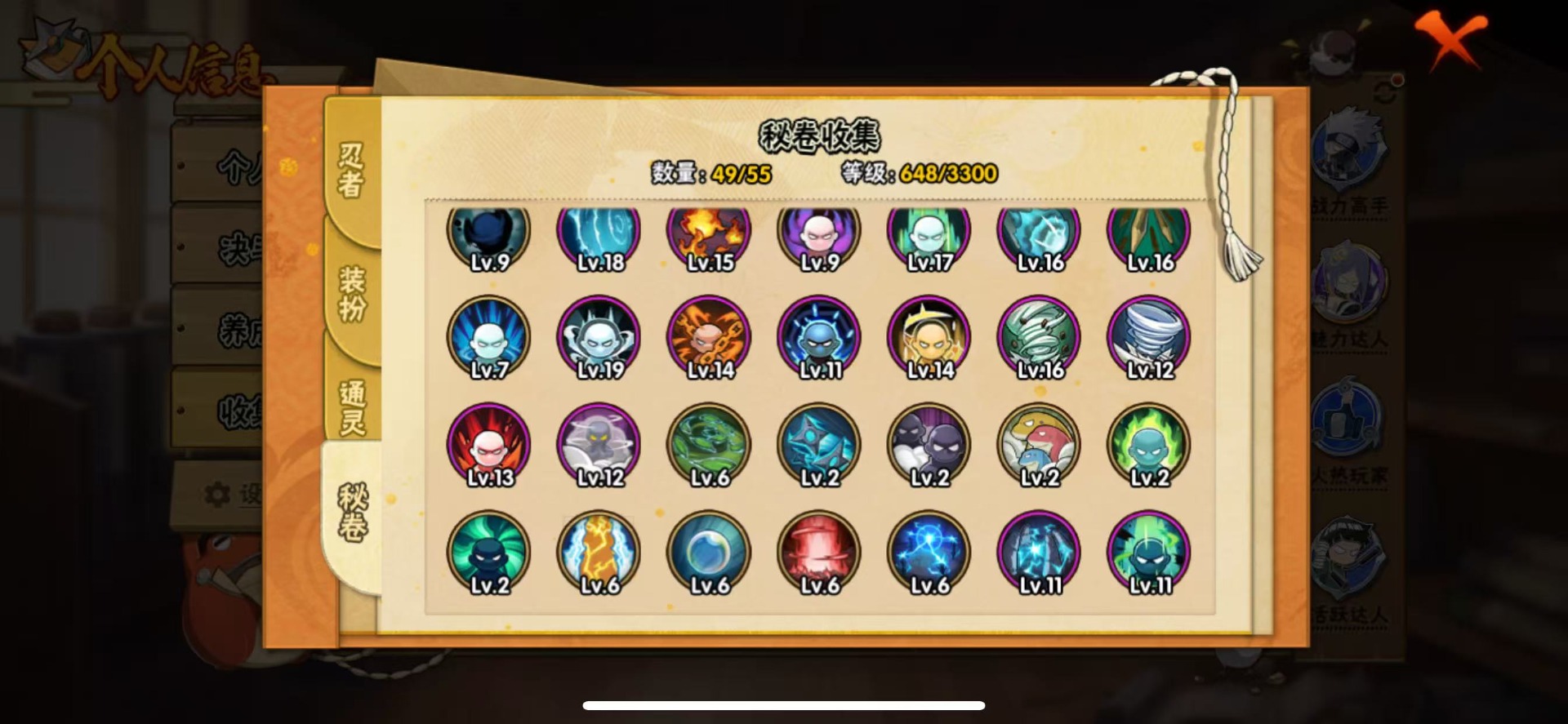 HYCMW419251火影忍者账号详情图10